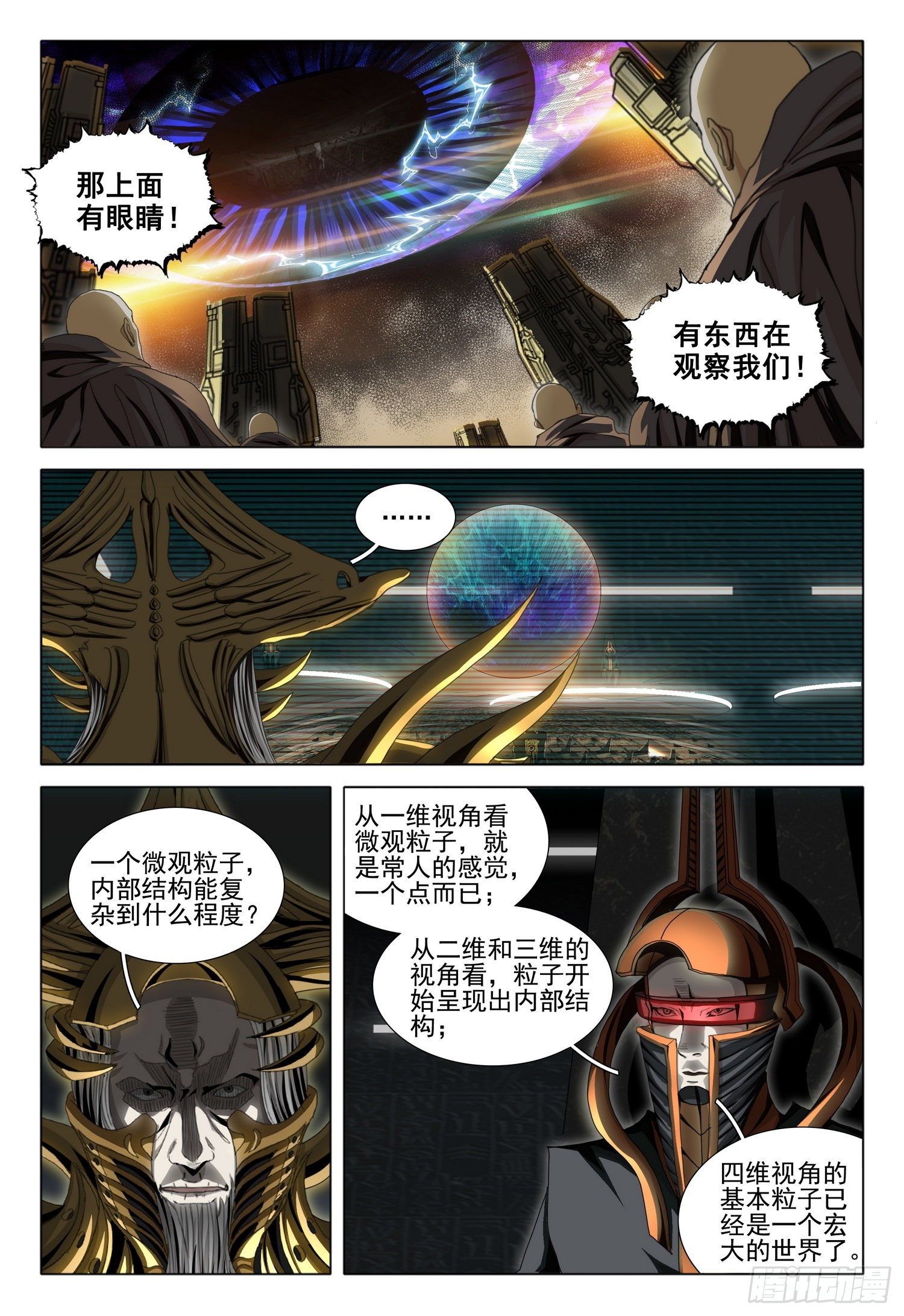 第五十六话 下11