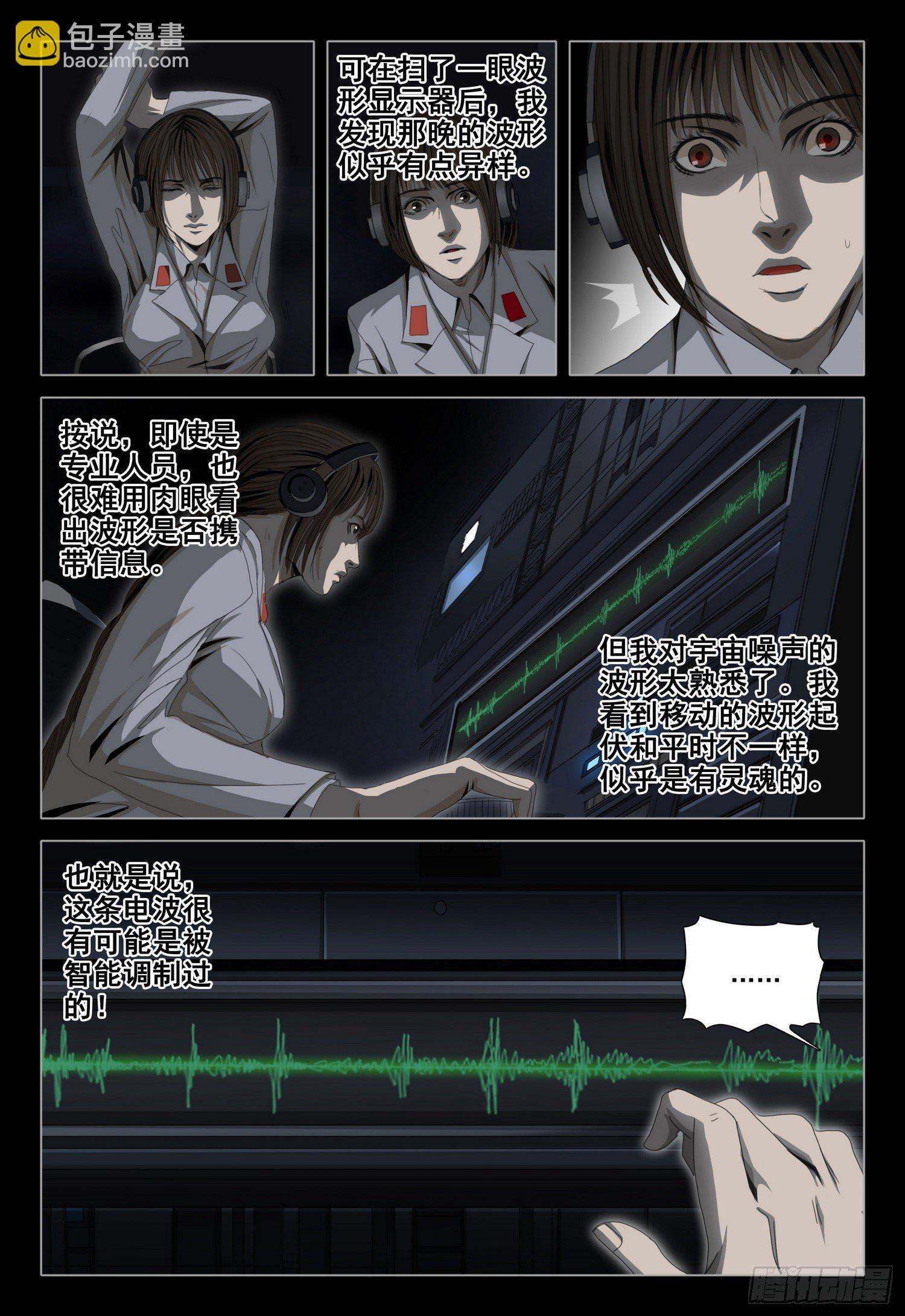 外传 第十话 上2