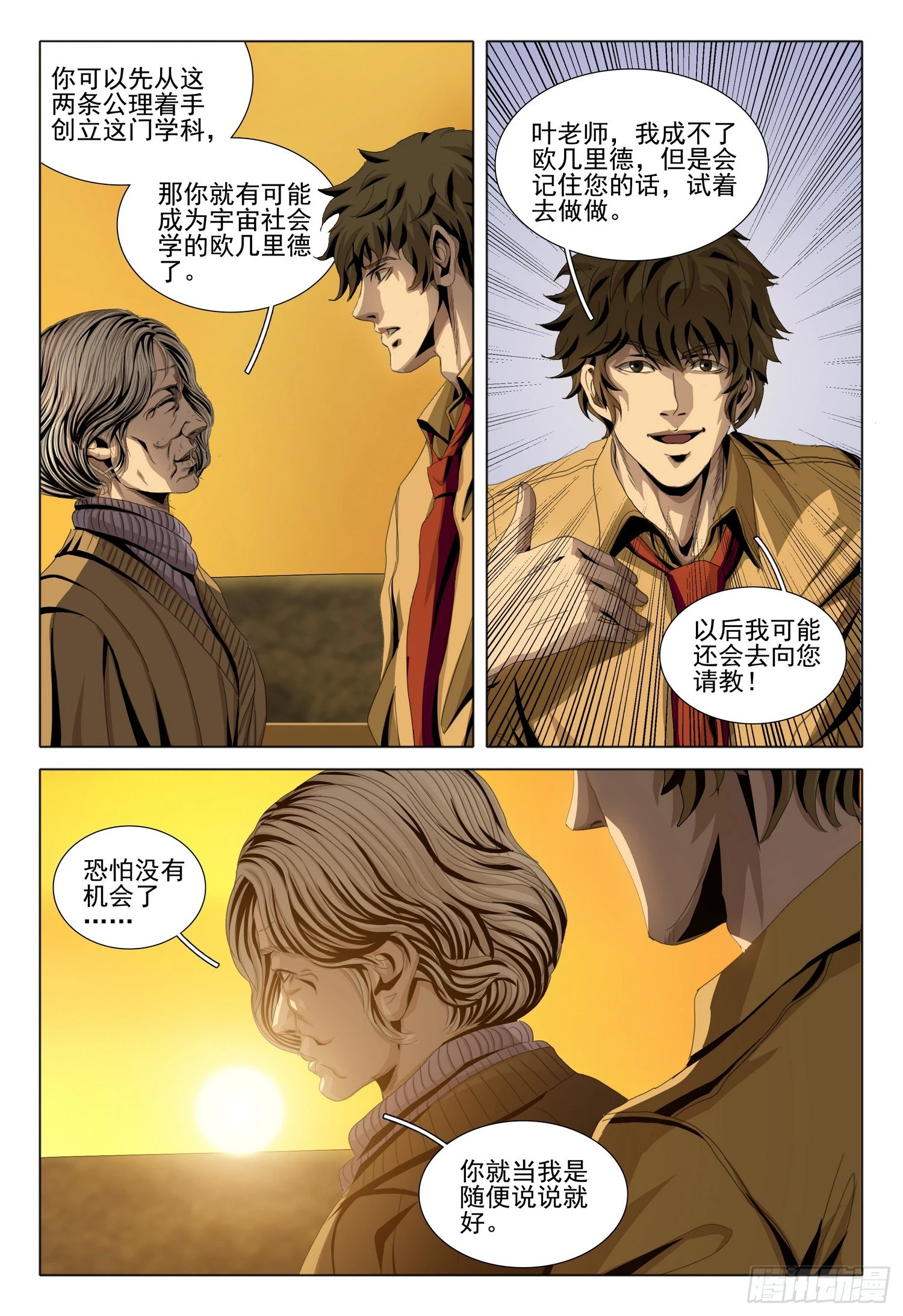 第二部 序章一13