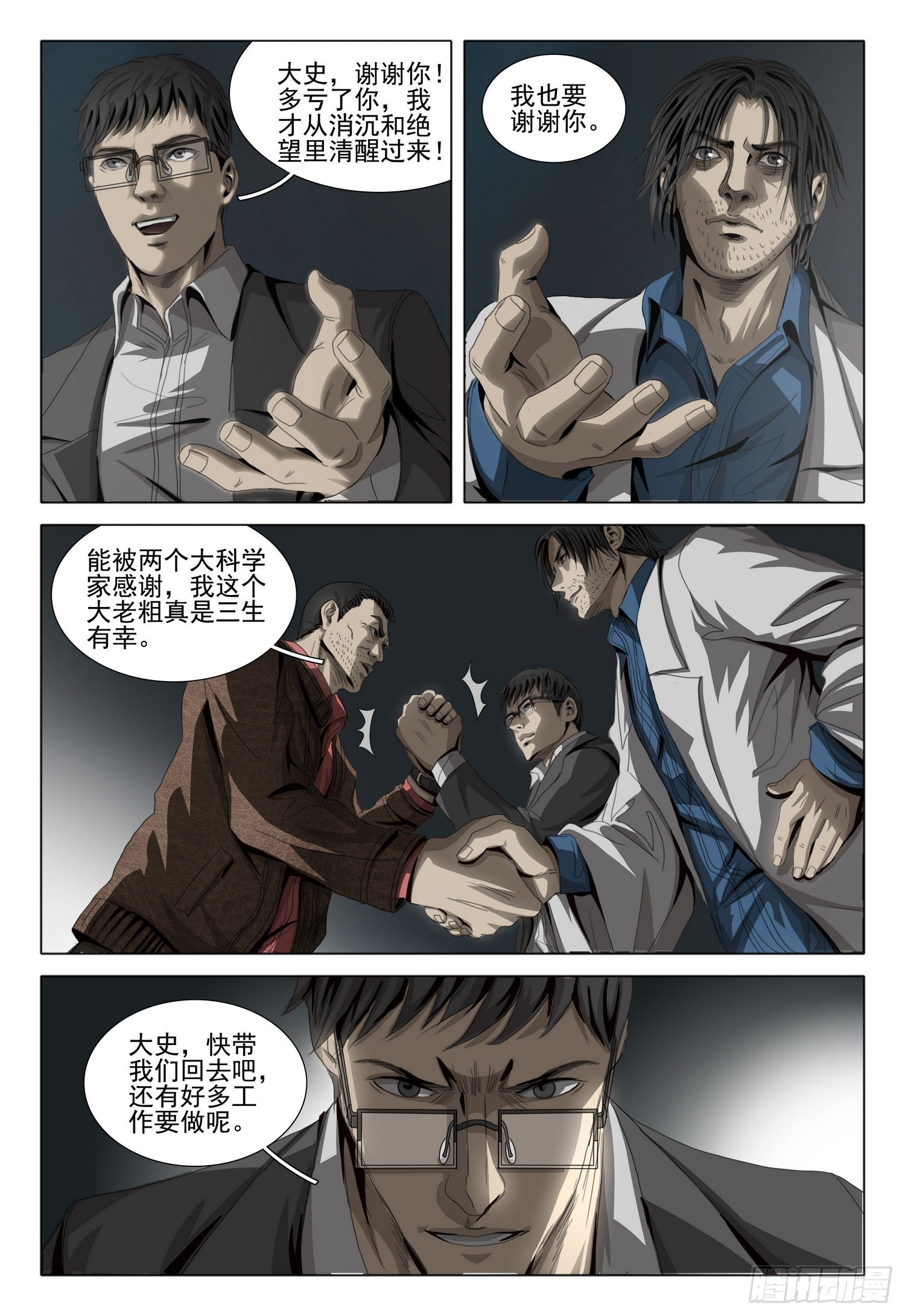 第六十话 下10