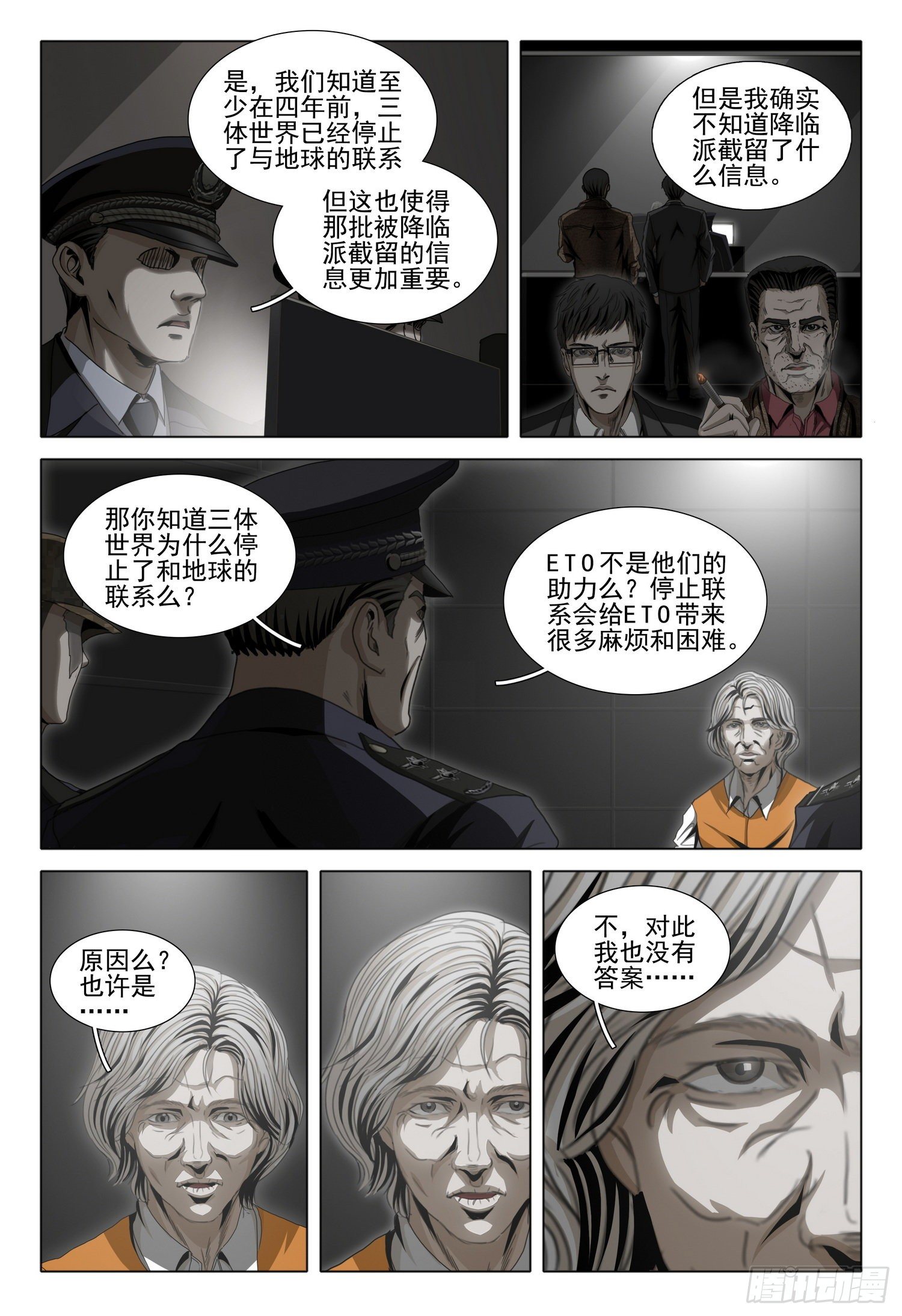 第四十九话 上11