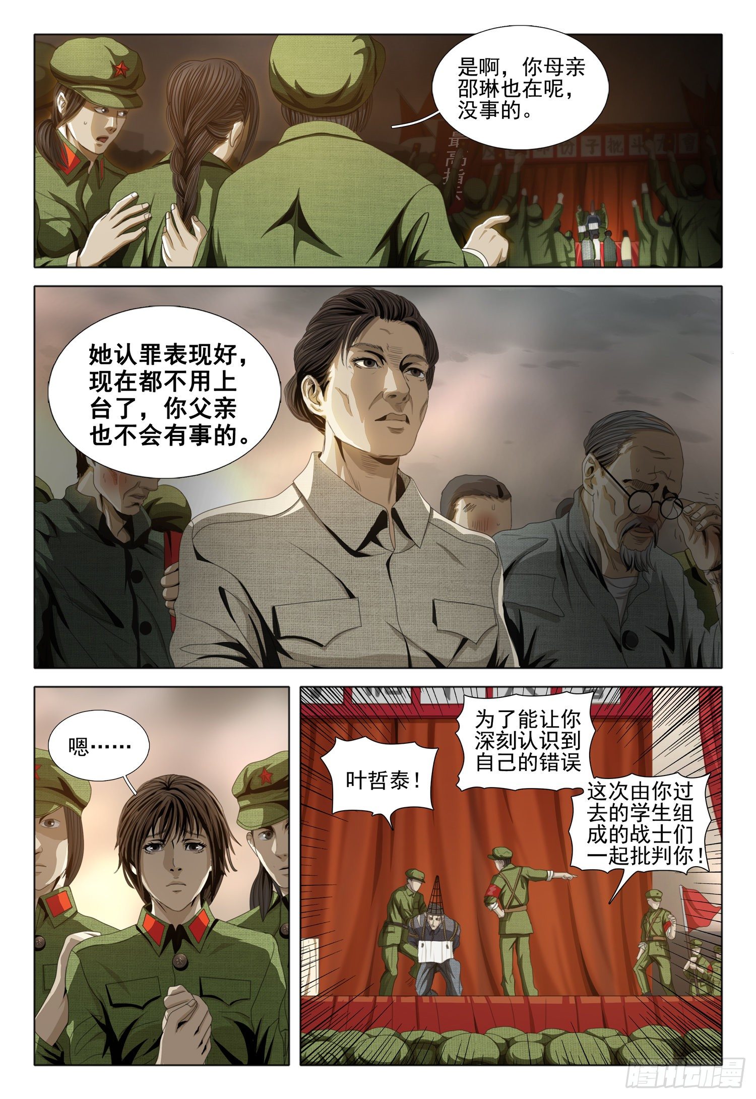 外传 第一话 上4