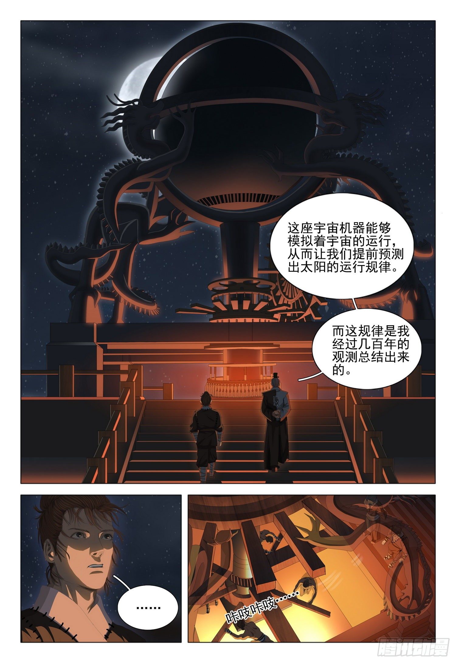 第二十话 上10