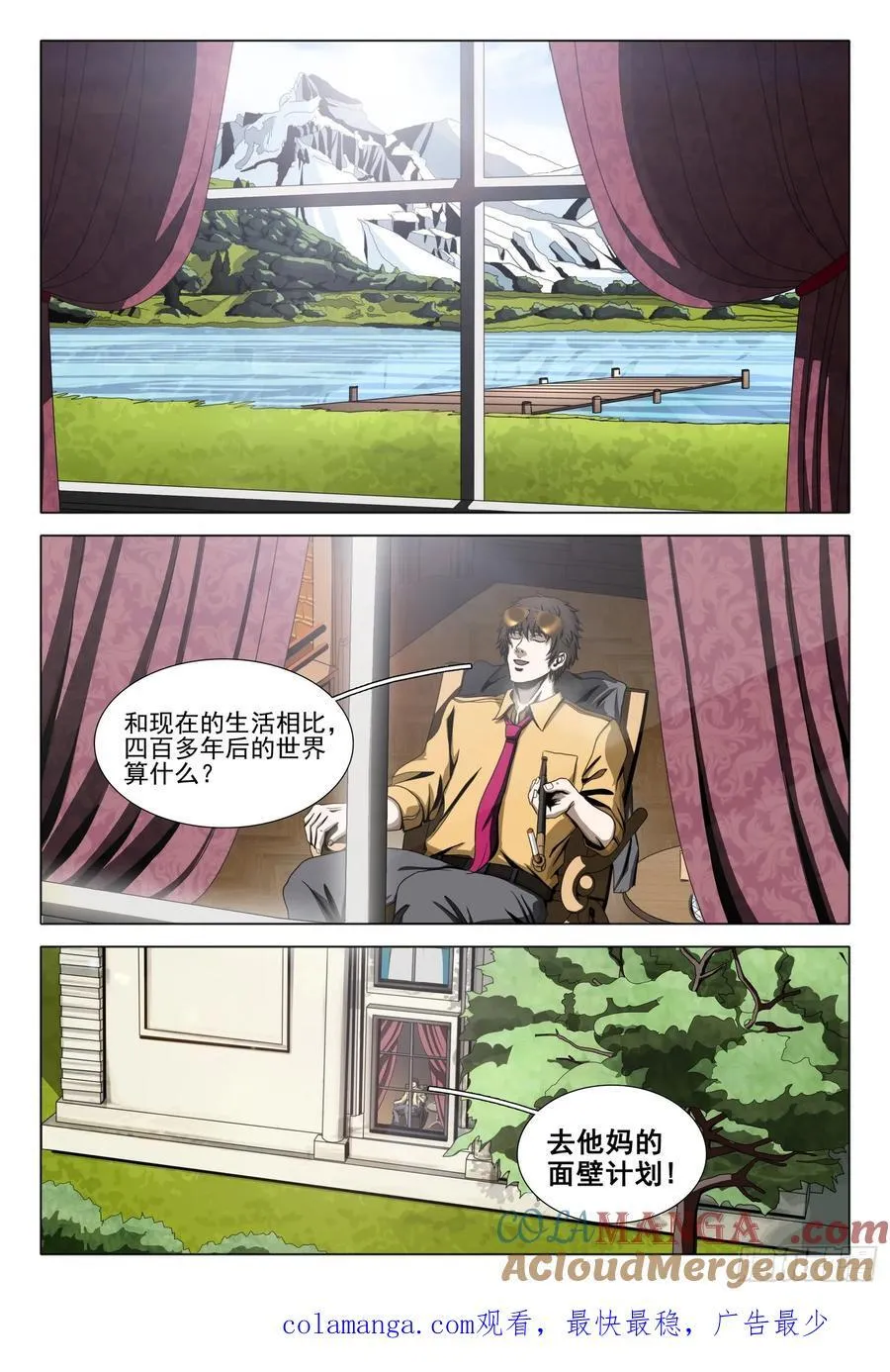 第二部 第二十五话 上11