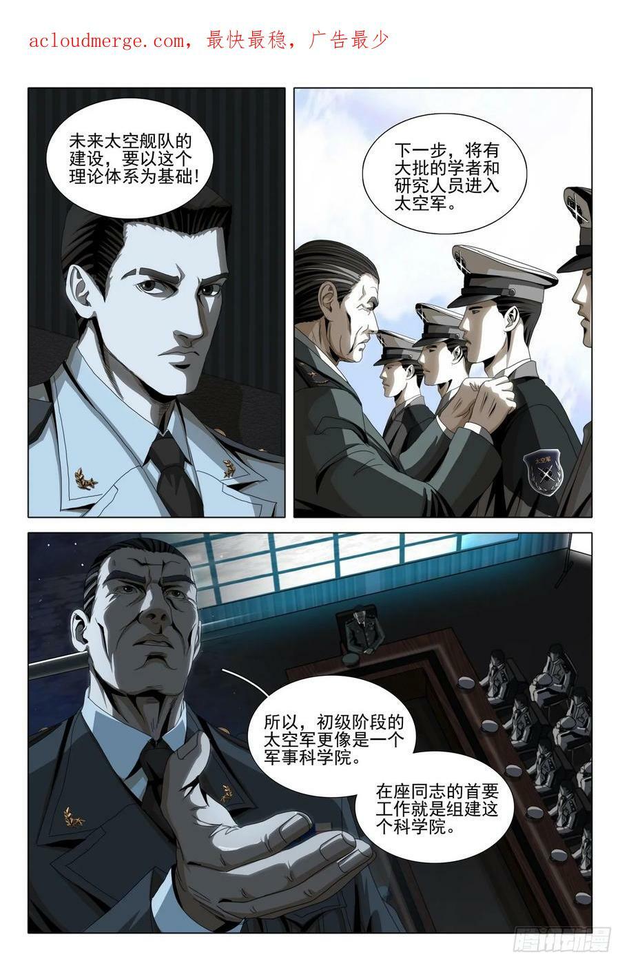 第二部 第九话 上1