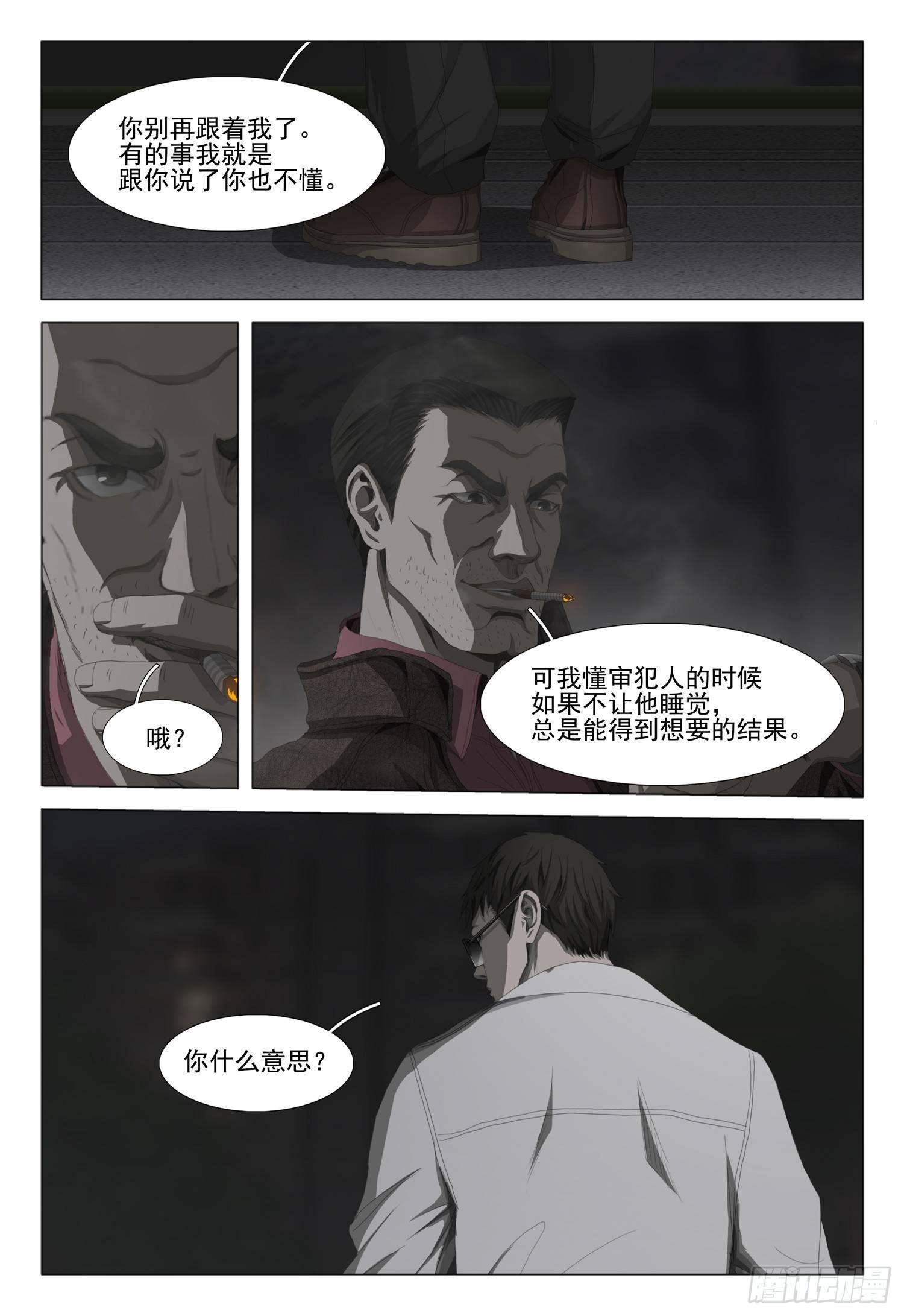 第十话 上8