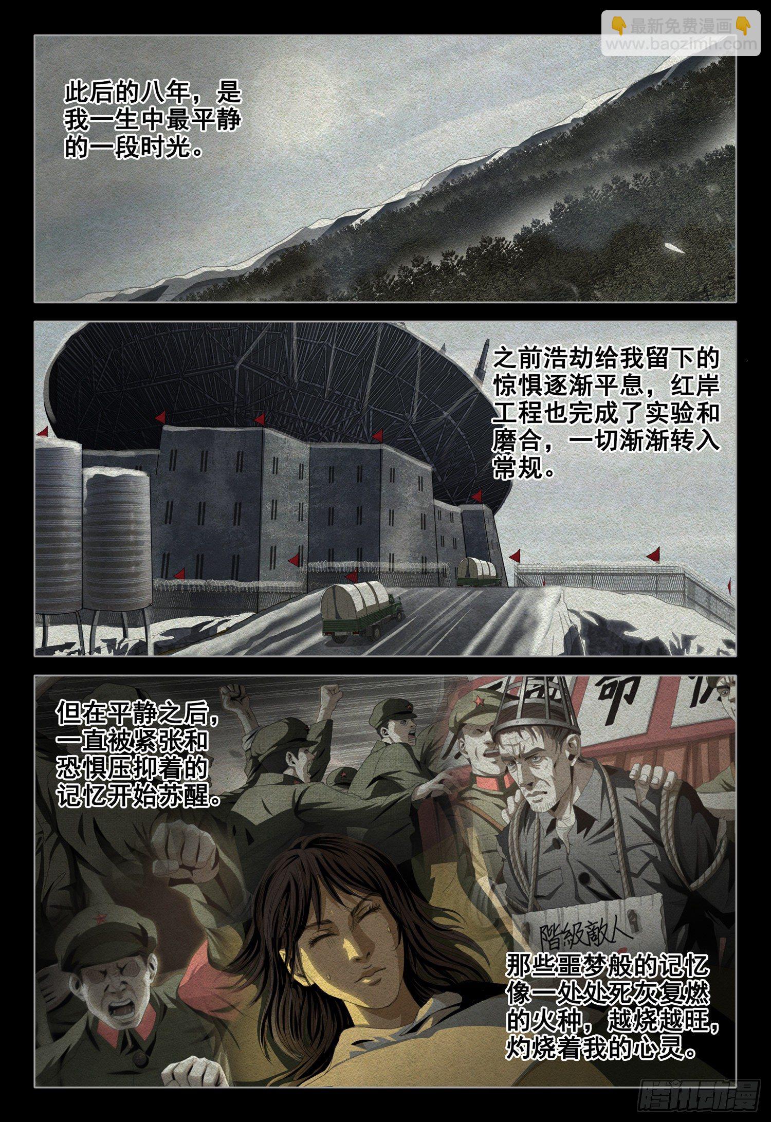 外传 第九话 下11