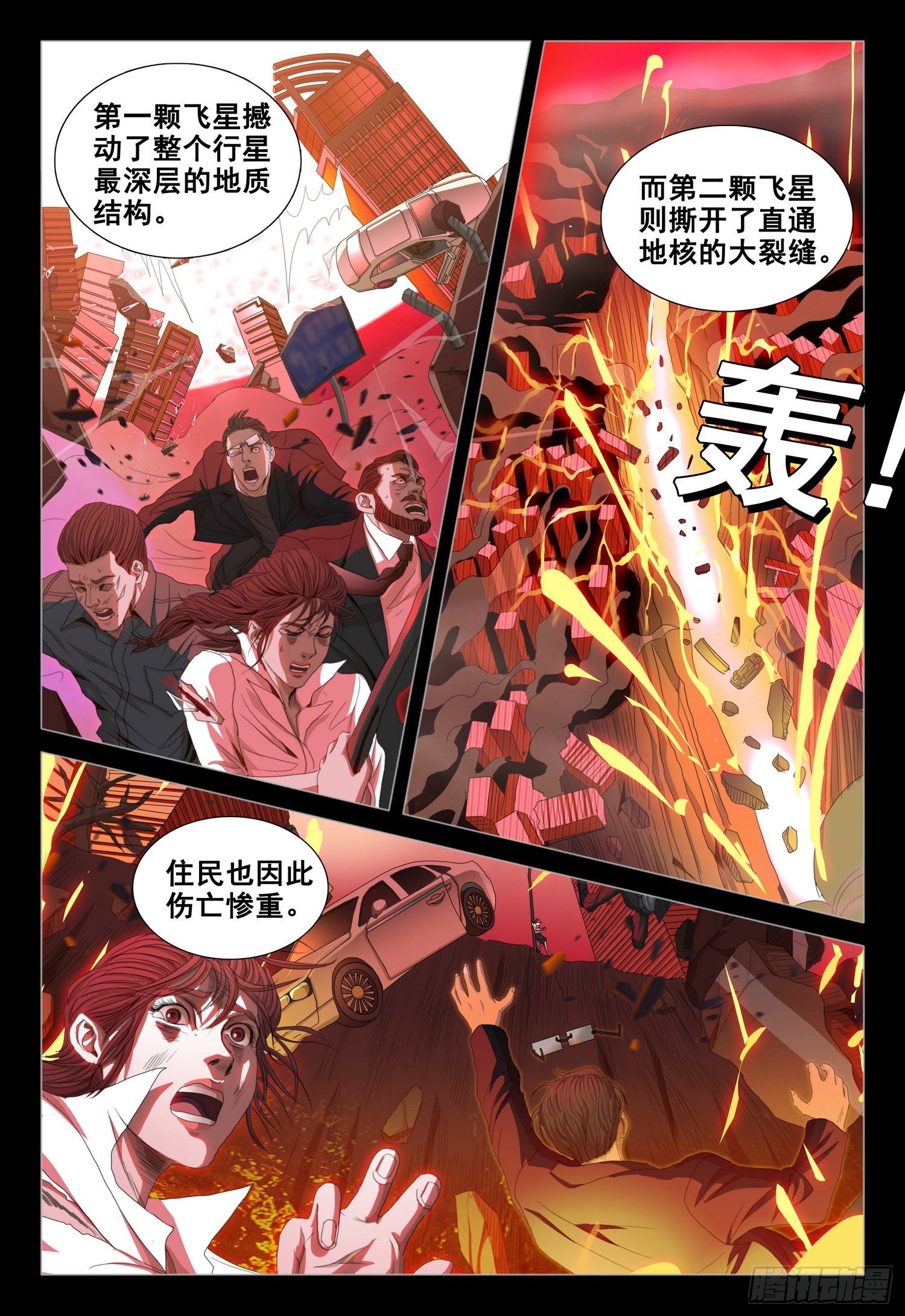 第三十七话 上2