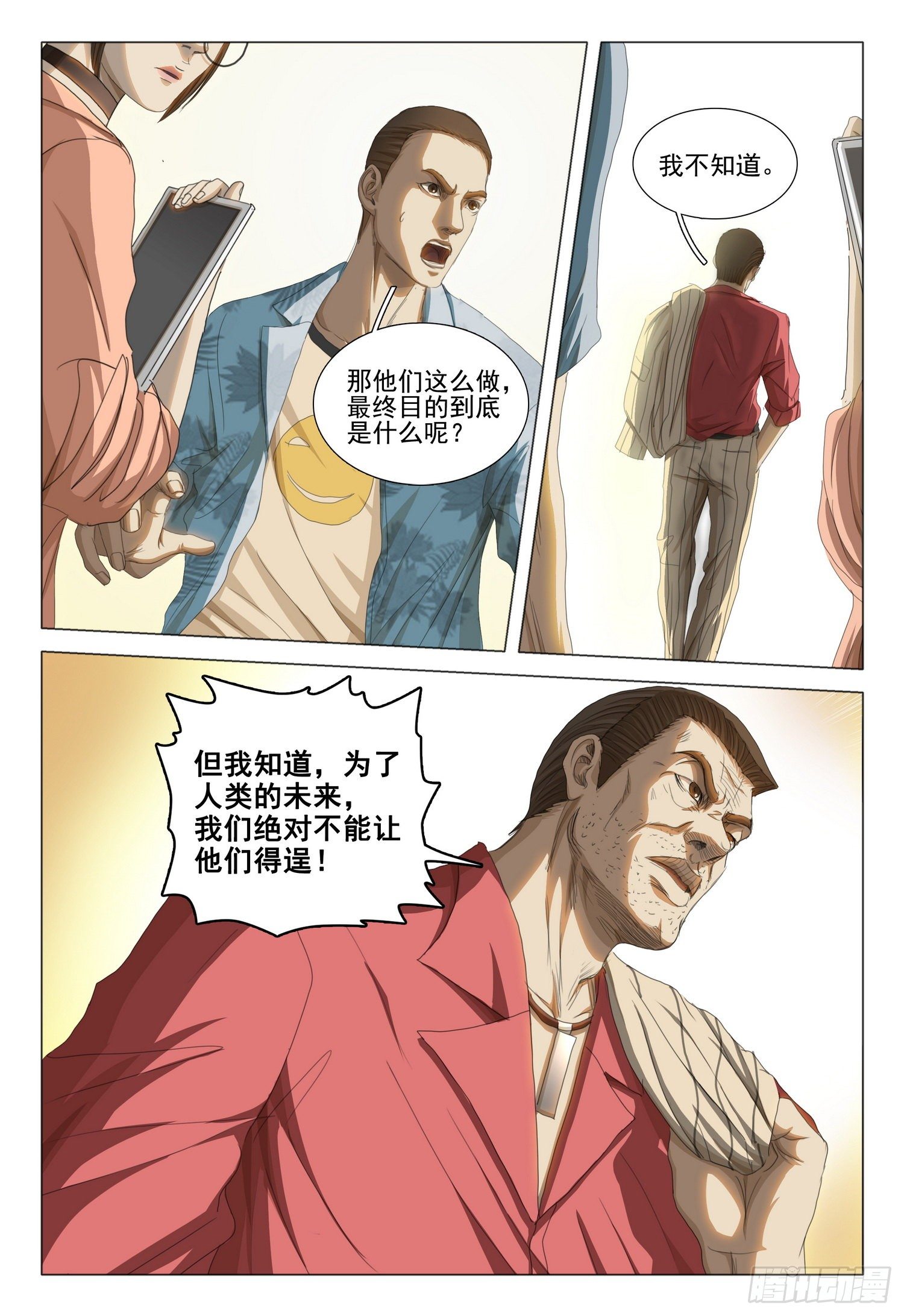第二十九话 下17