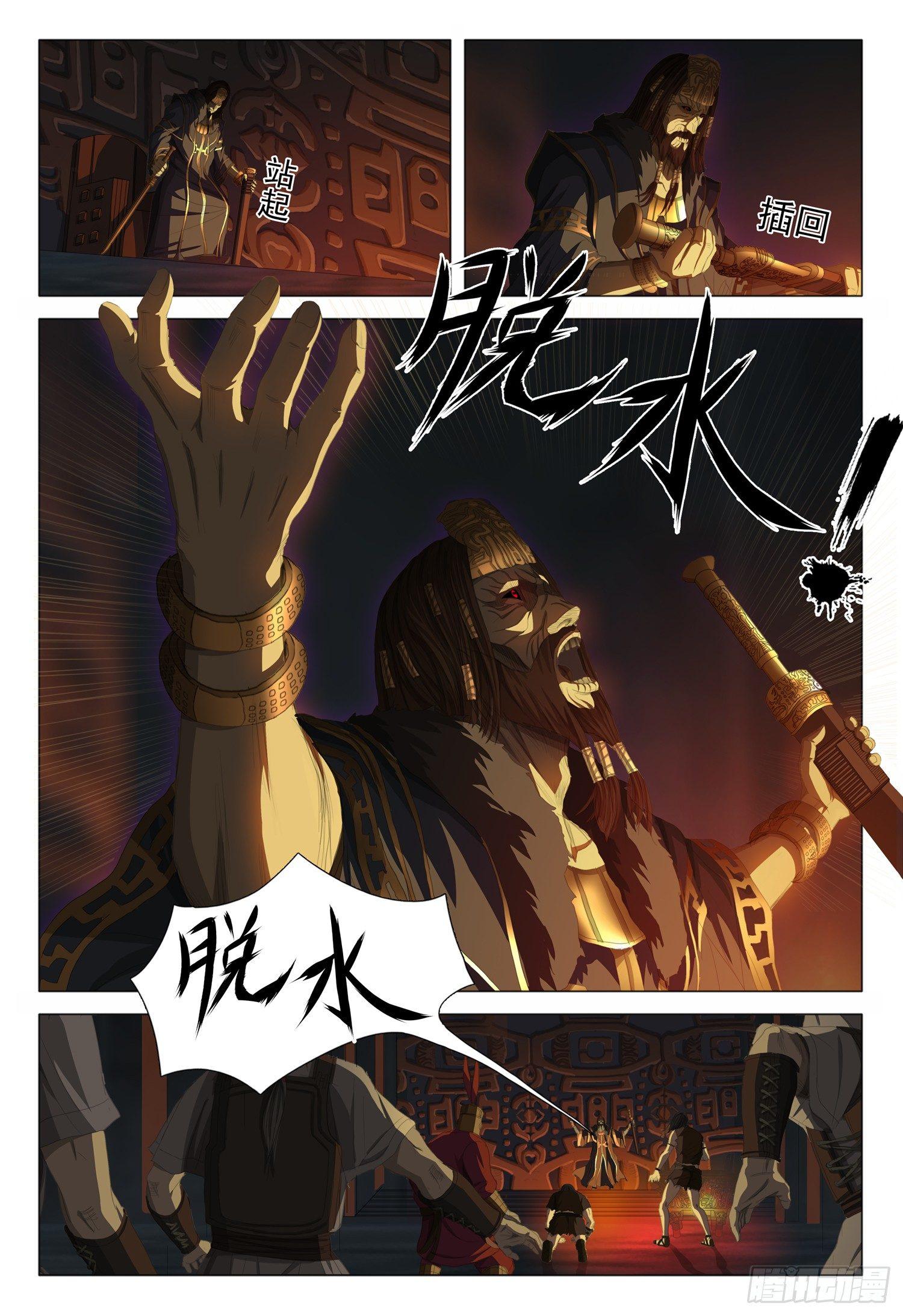 第十四话 下2