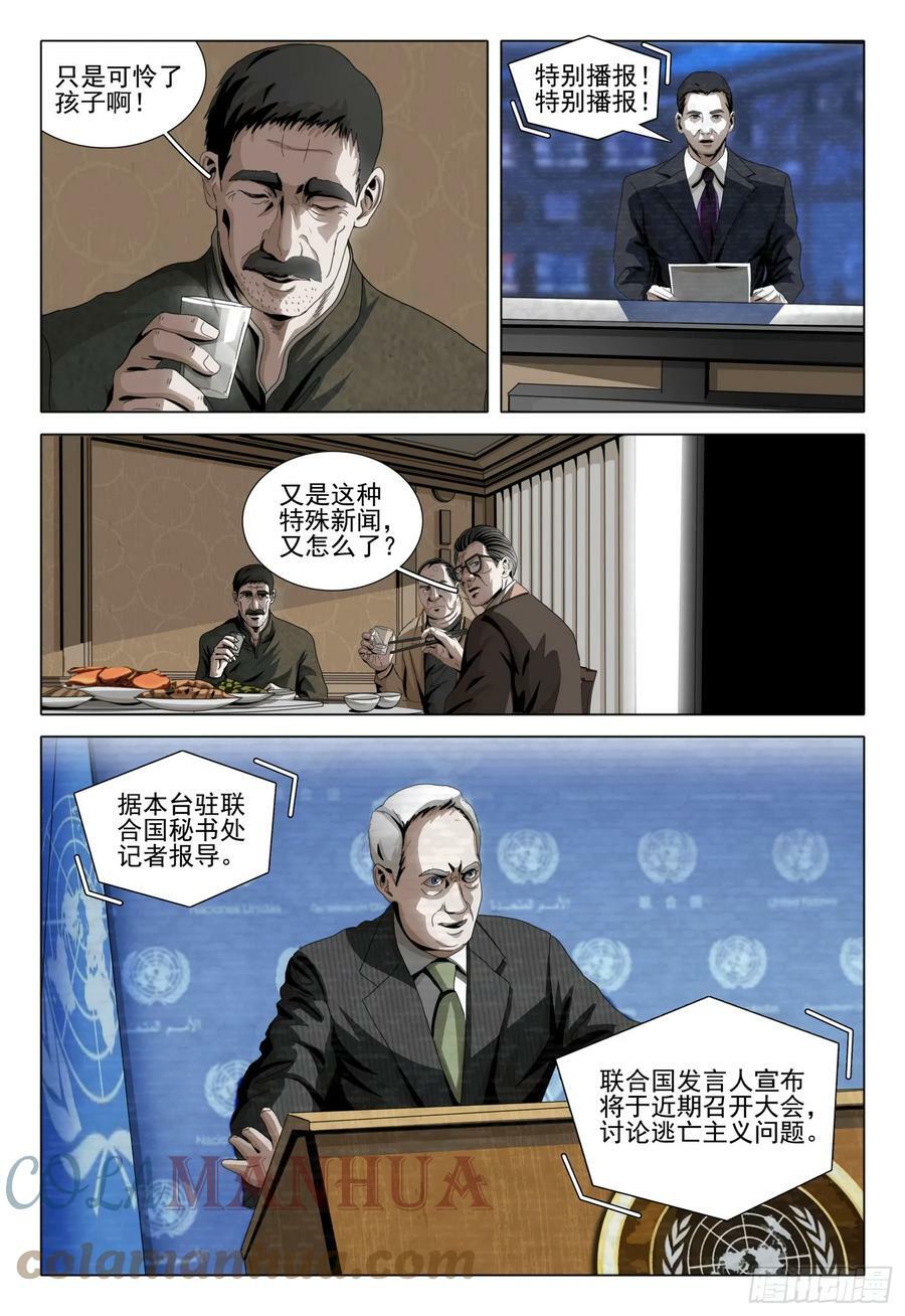 第二部 第五话 下10