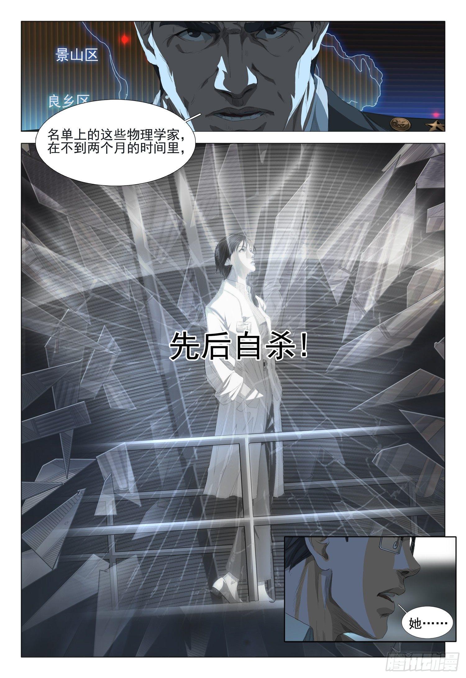 第一话 第二话 下5