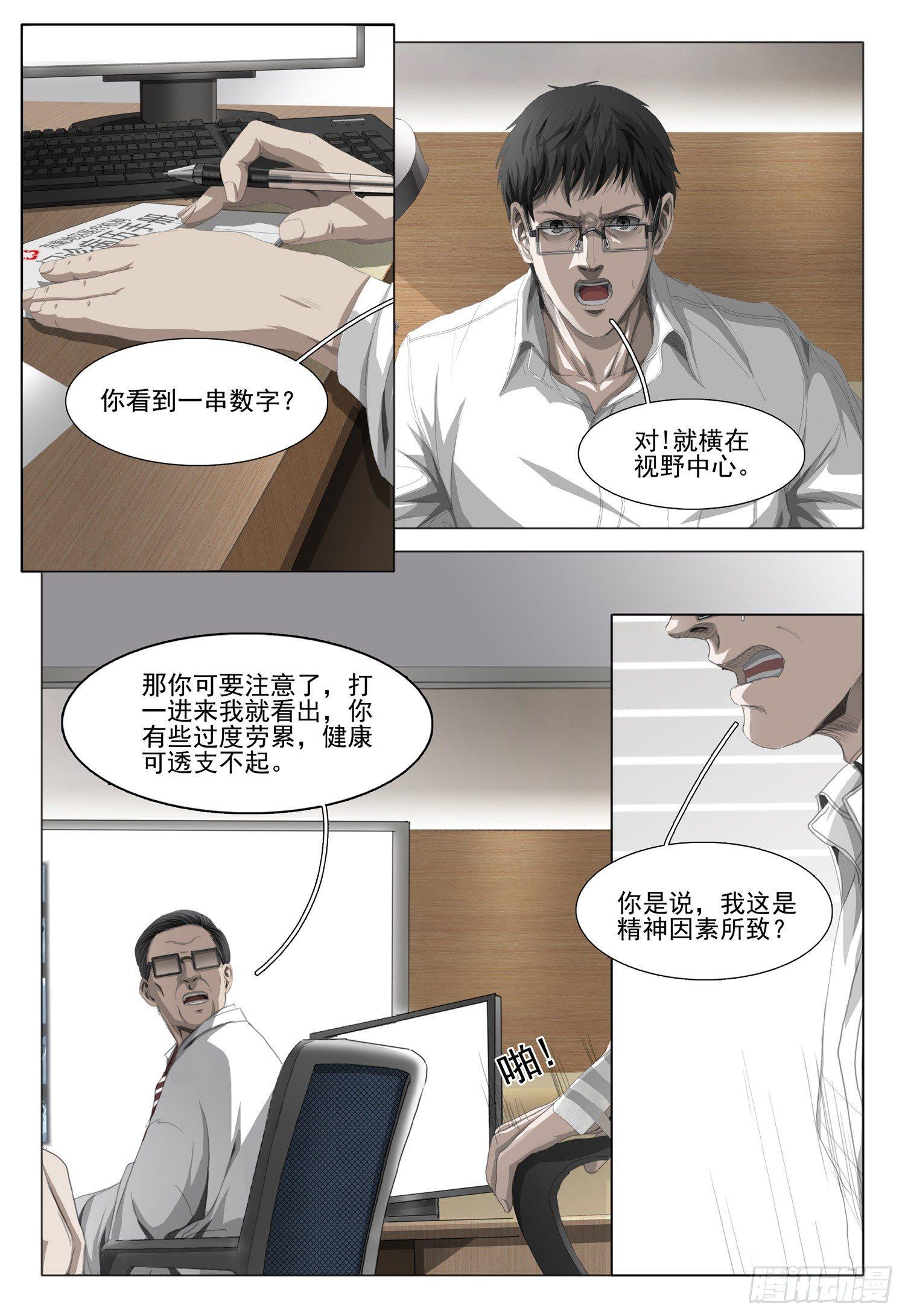 第七话 上6
