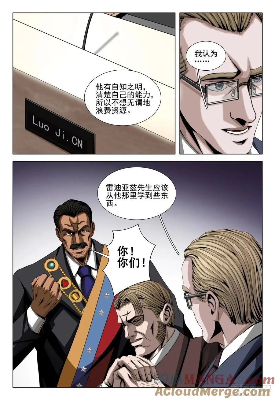 第二部 第二十八话 上5