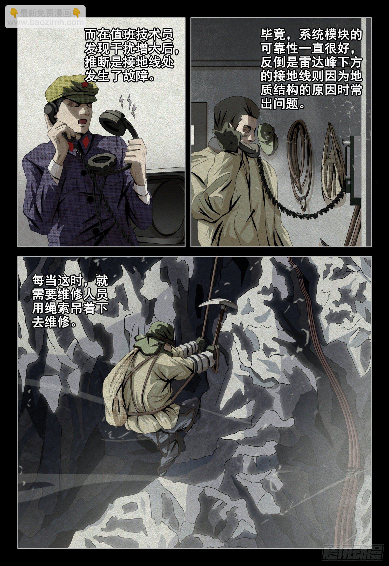 第四十四话 上9