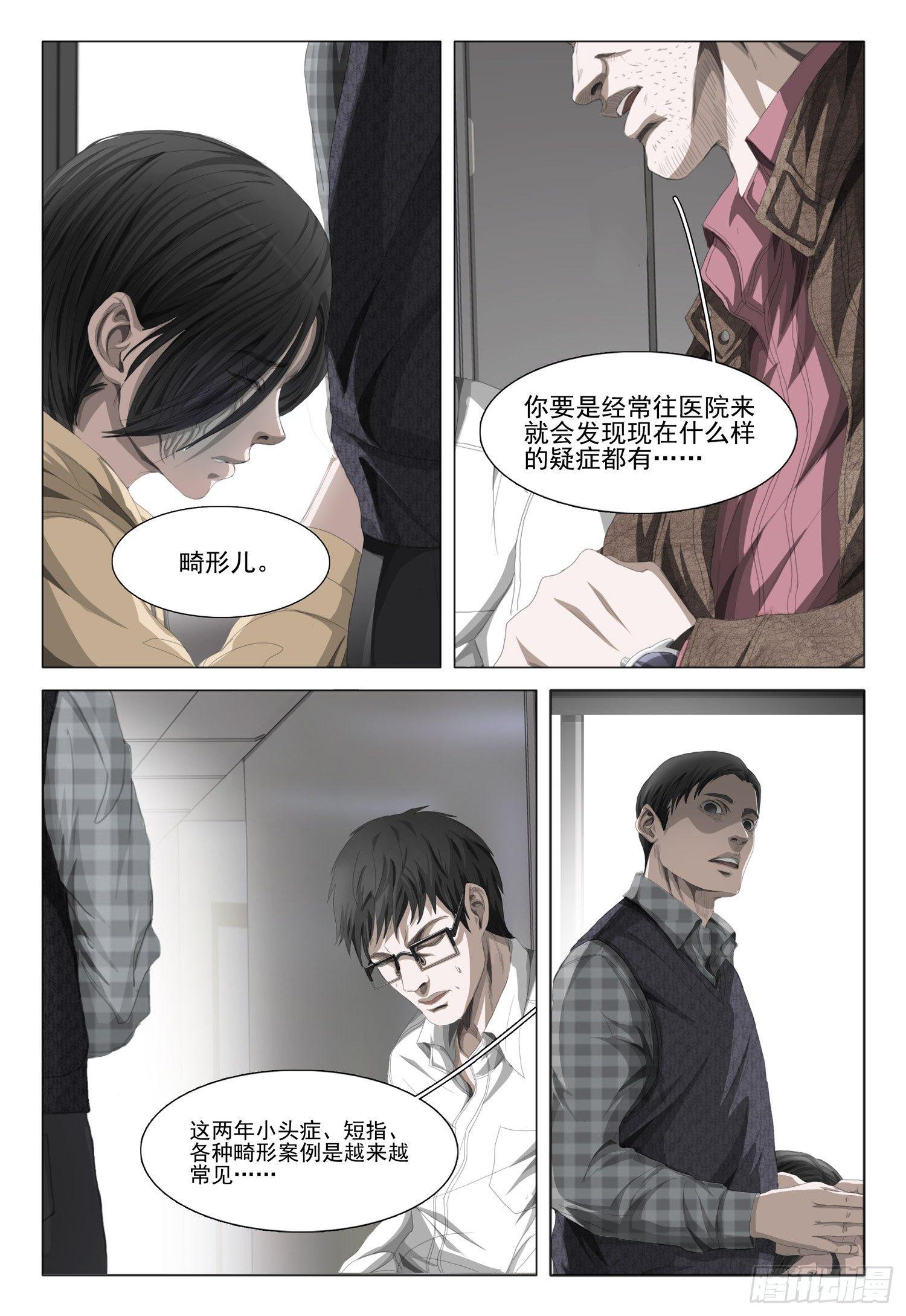 第七话 下5