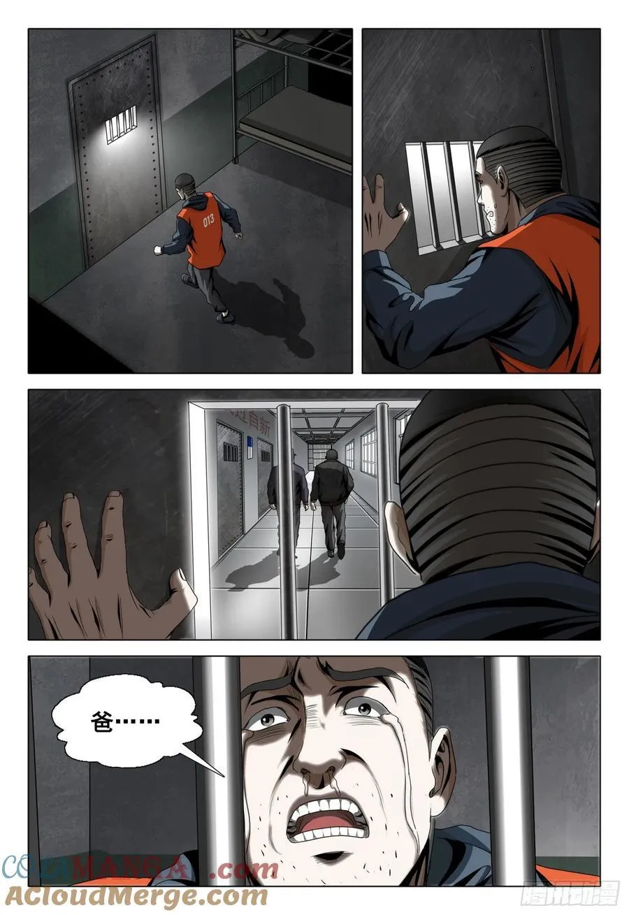 第二部 第二十八话 下8