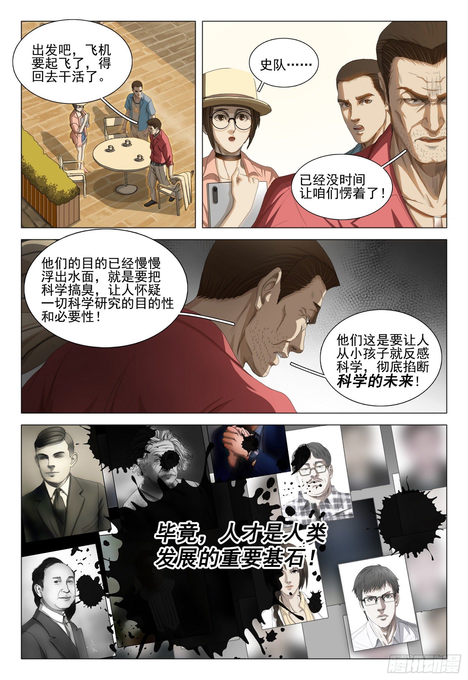 第二十九话 下16
