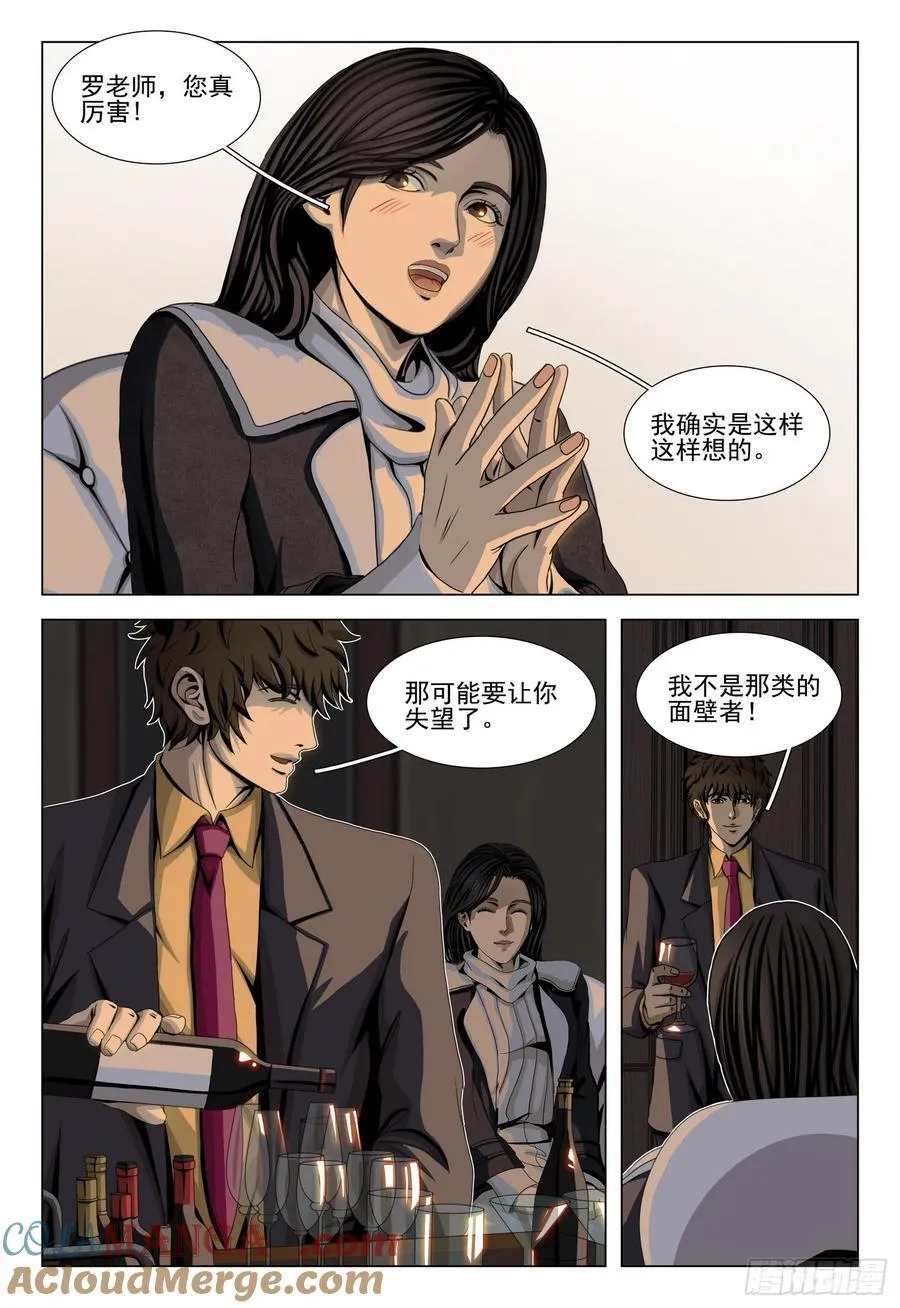 第二部 第三十二话 下4