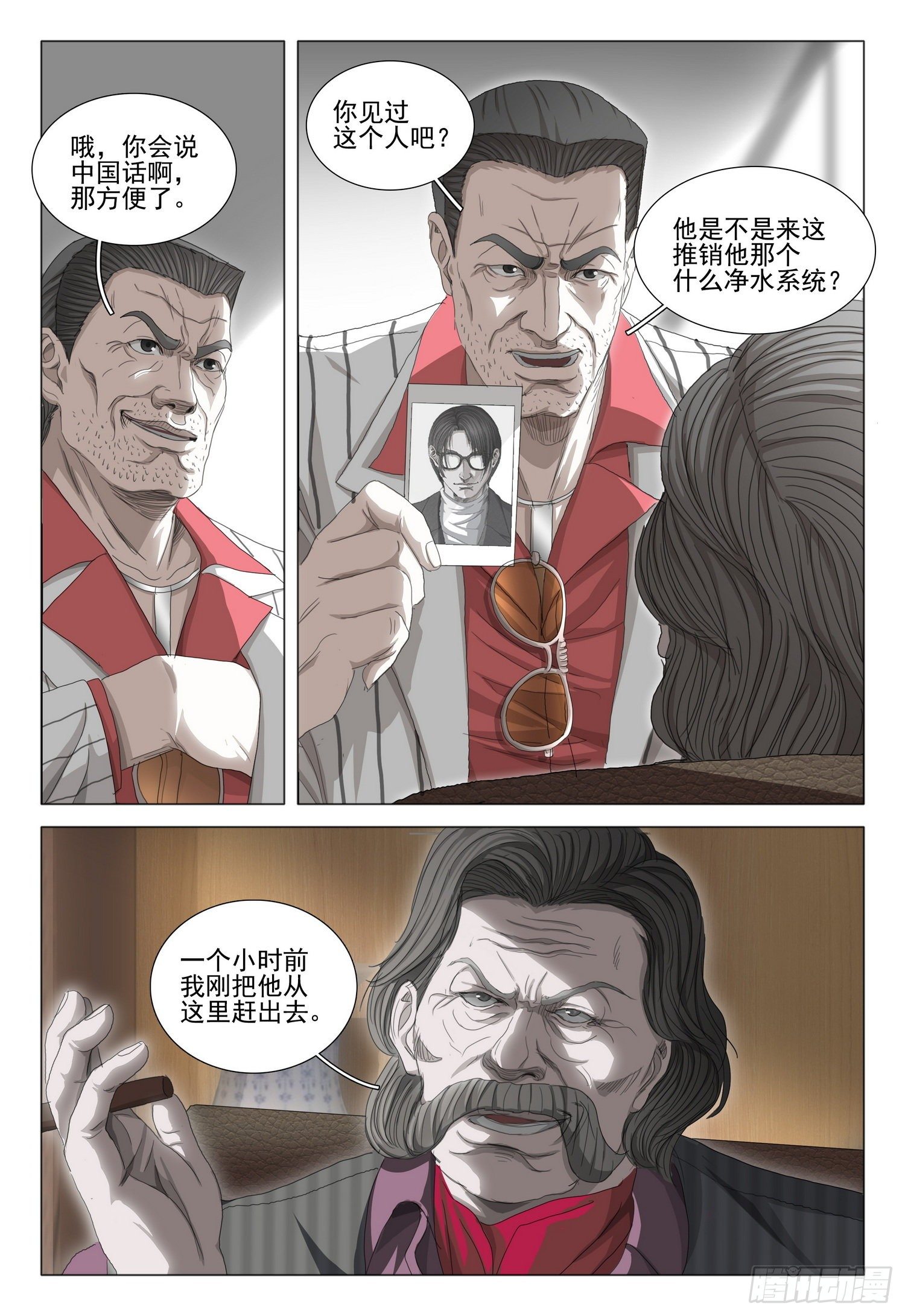 第二十八话 上2
