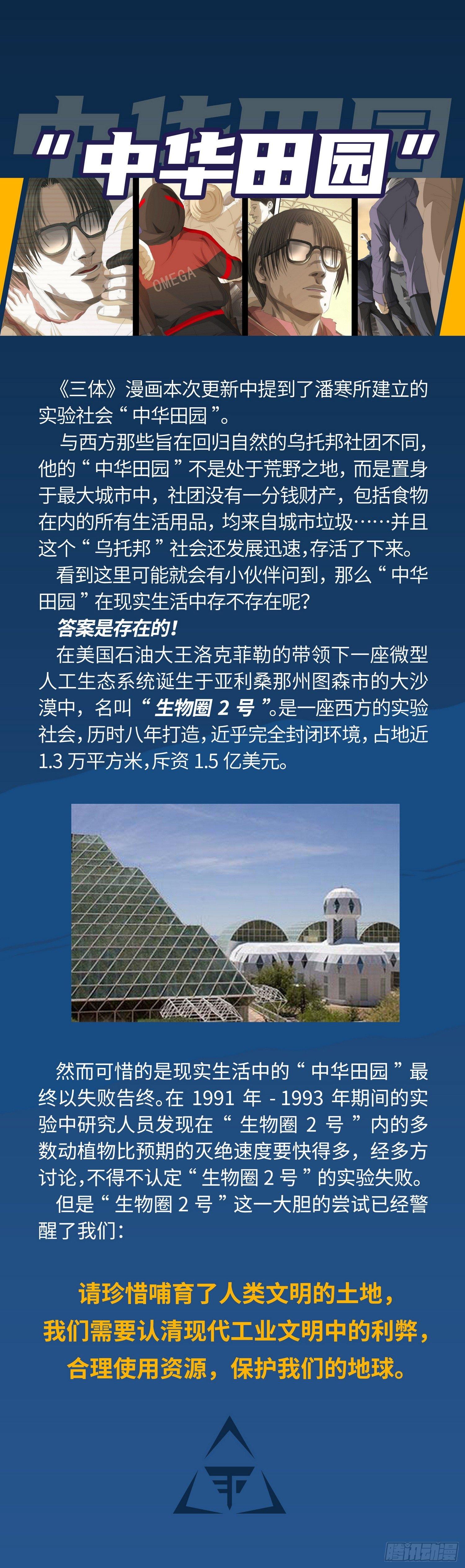 第八话 上15