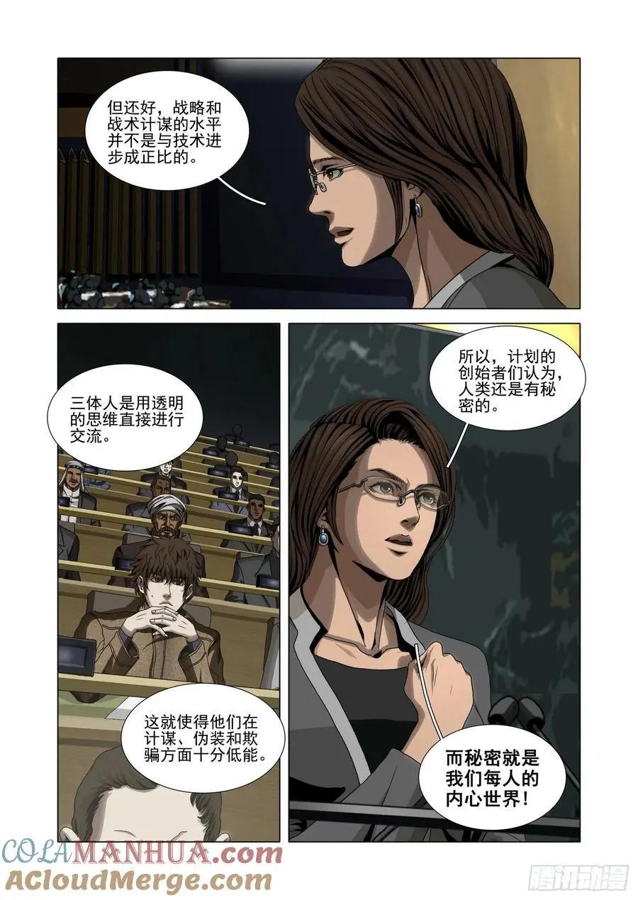第二部 第十六话 下10