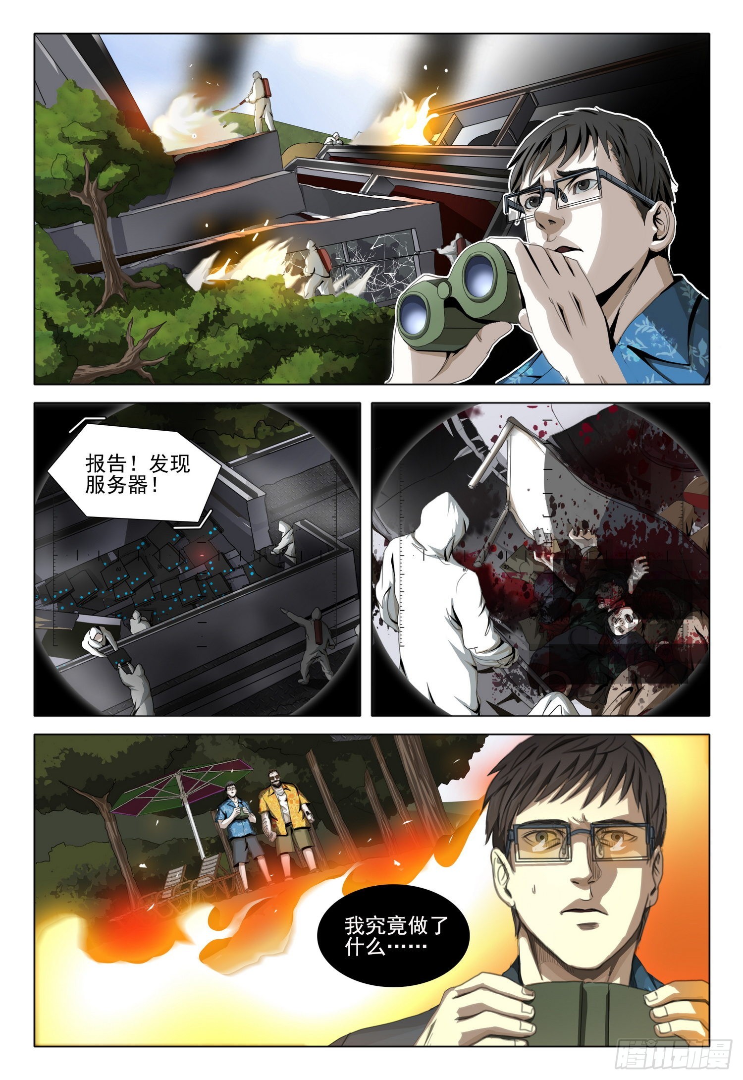 第五十三话 上2