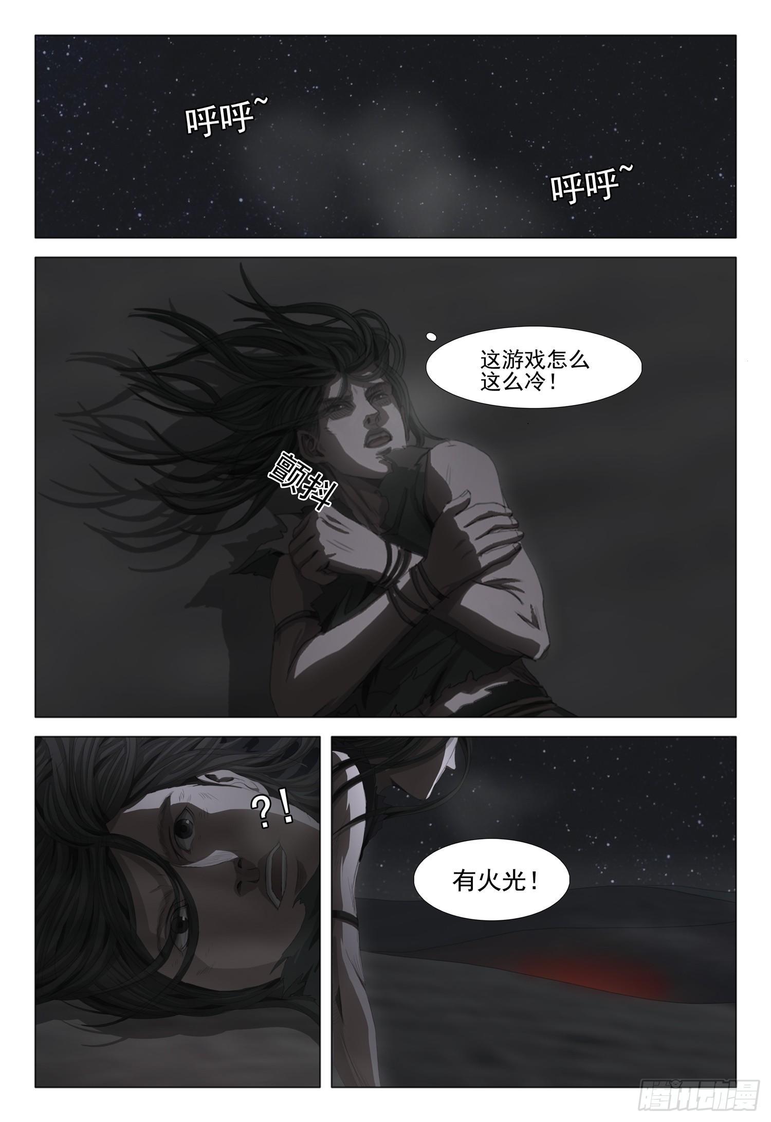 第十一话 上8