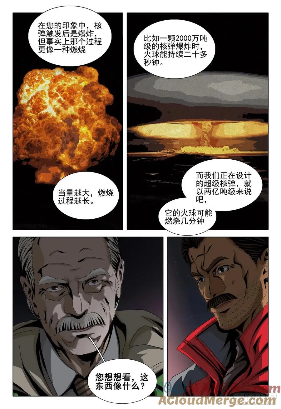 第二部 第二十九话 上3