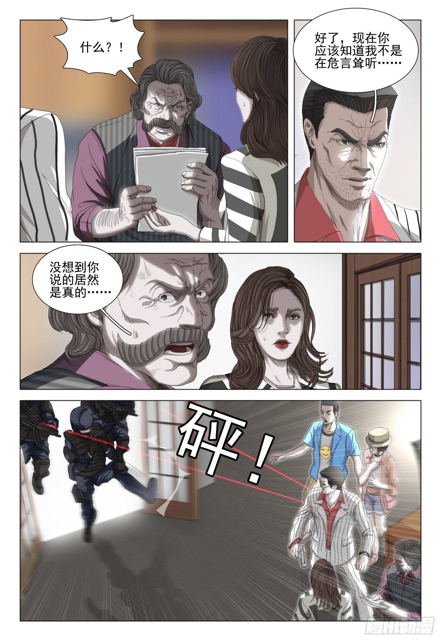 第二十八话 下4