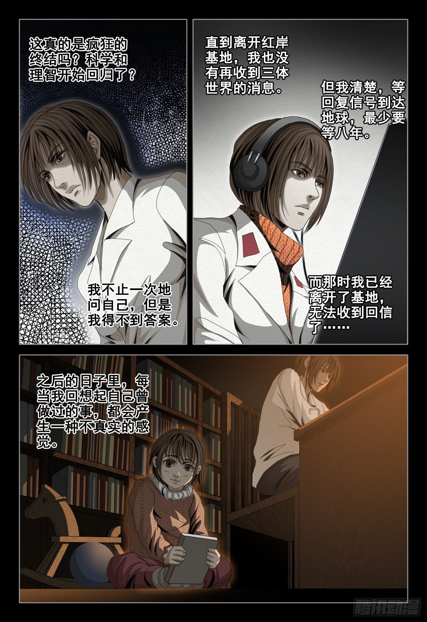 第四十五话 下2