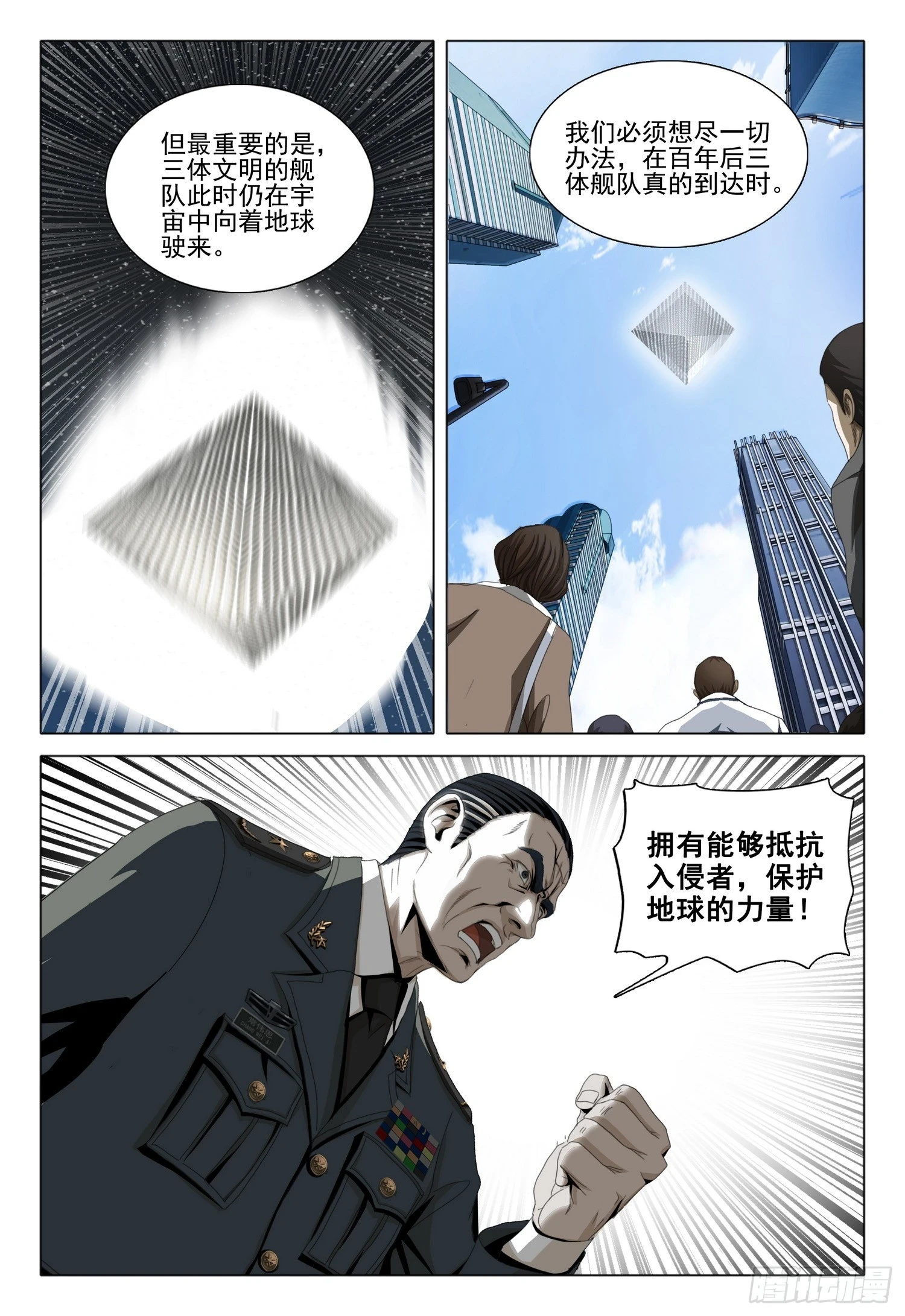 第二部 第一话 下7