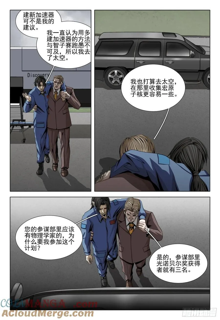 第二部 第二十六话 下14