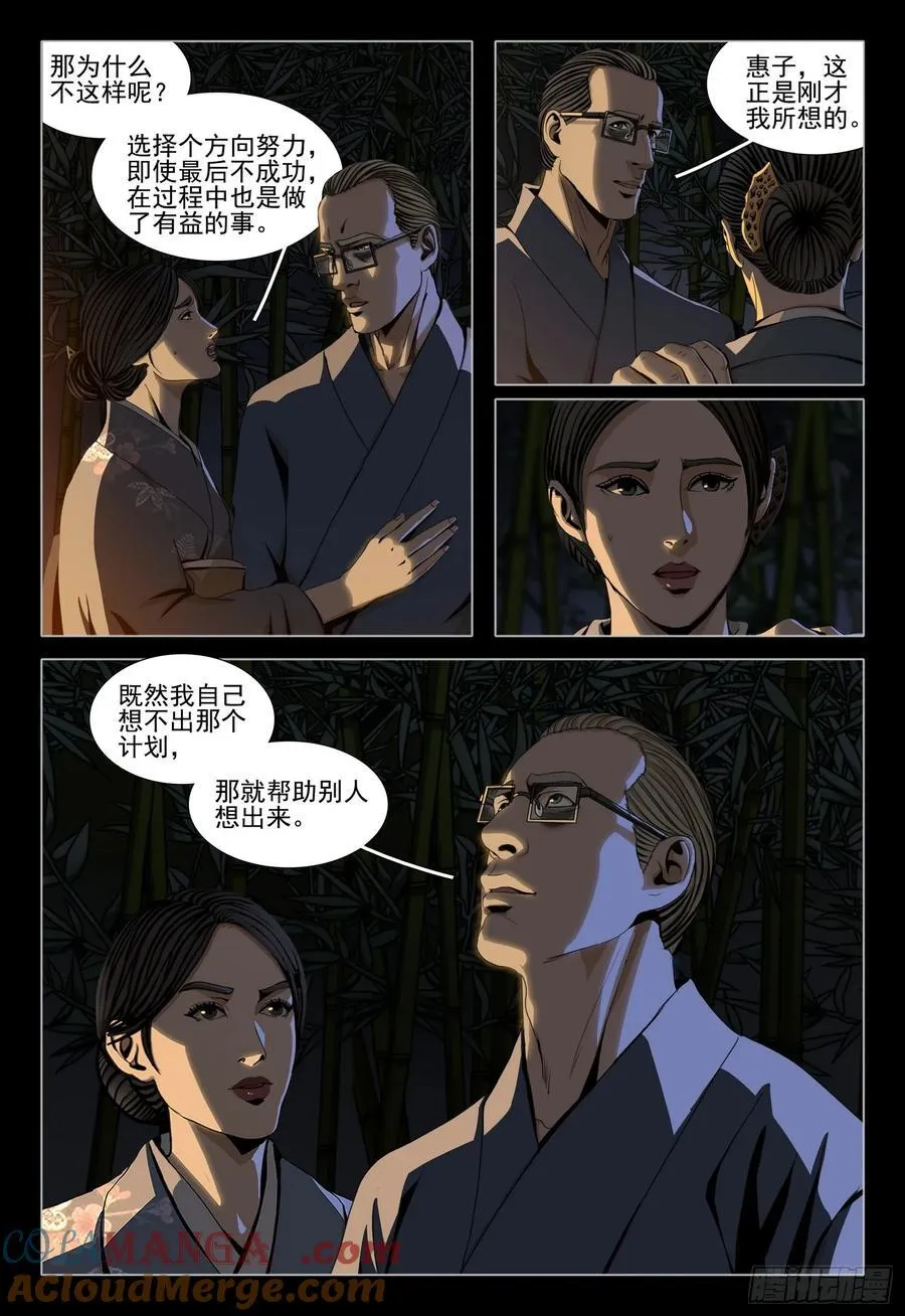 第二部 第二十七话 下3