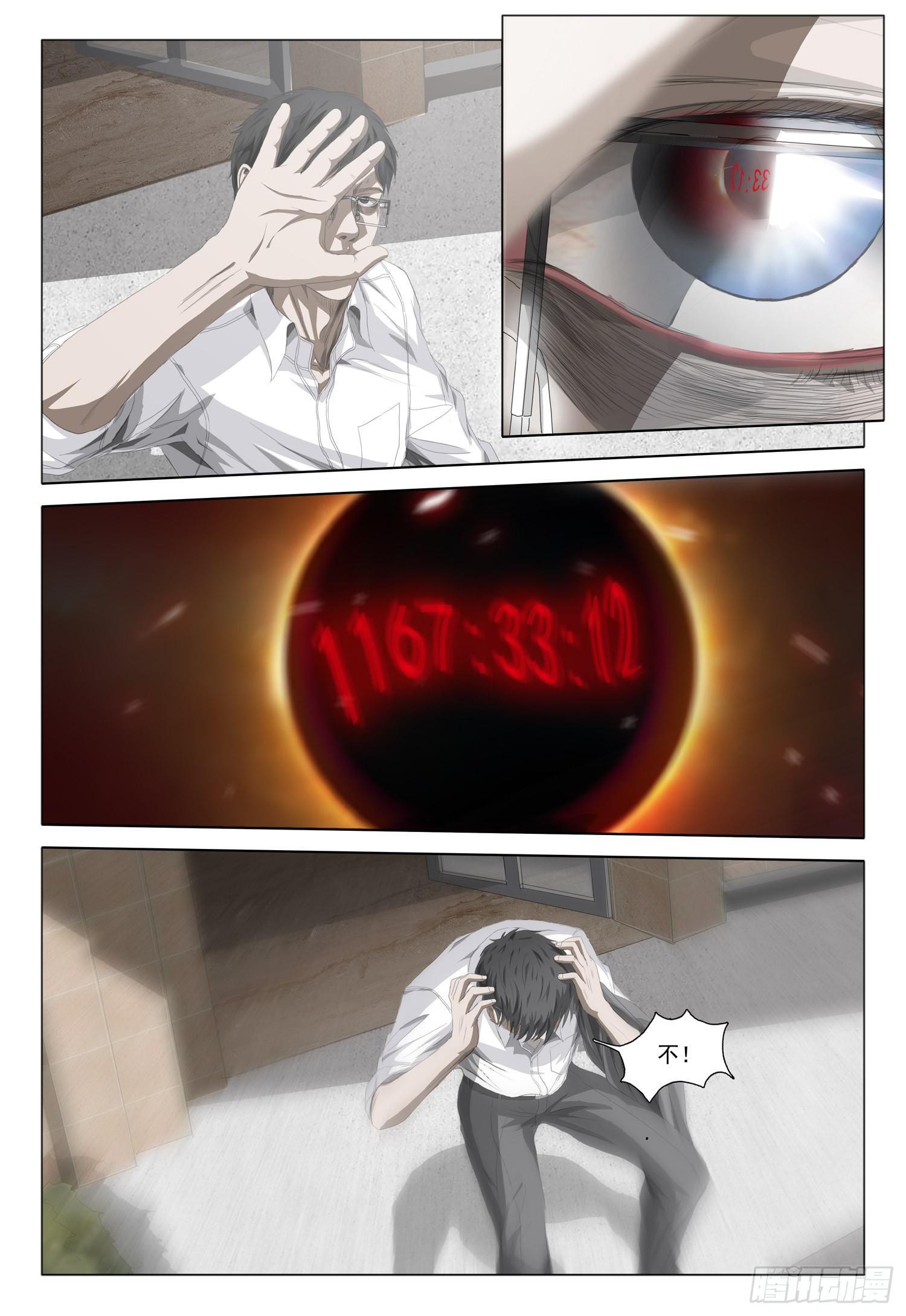 第六话 下9