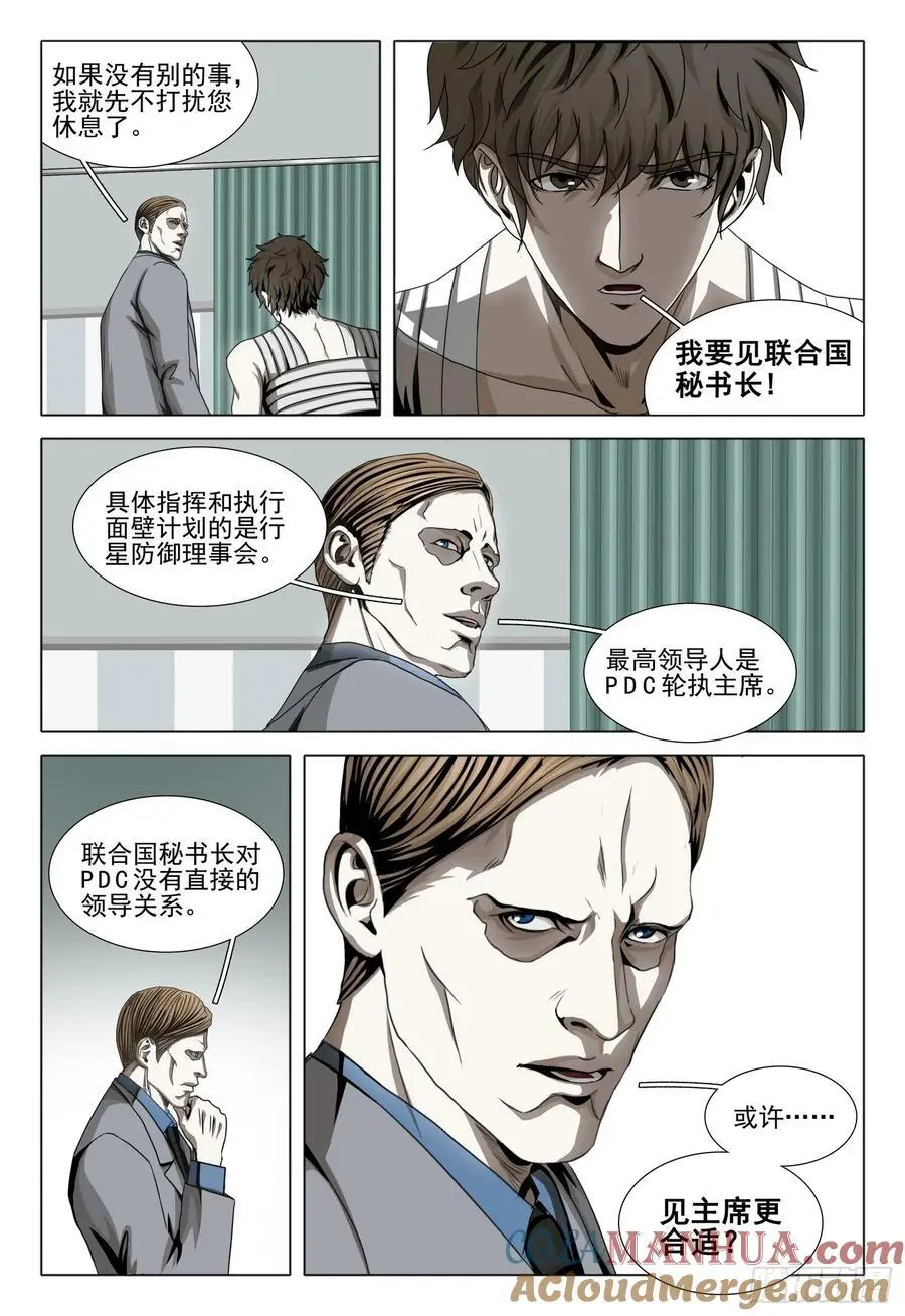 第二部 第十九话 下6