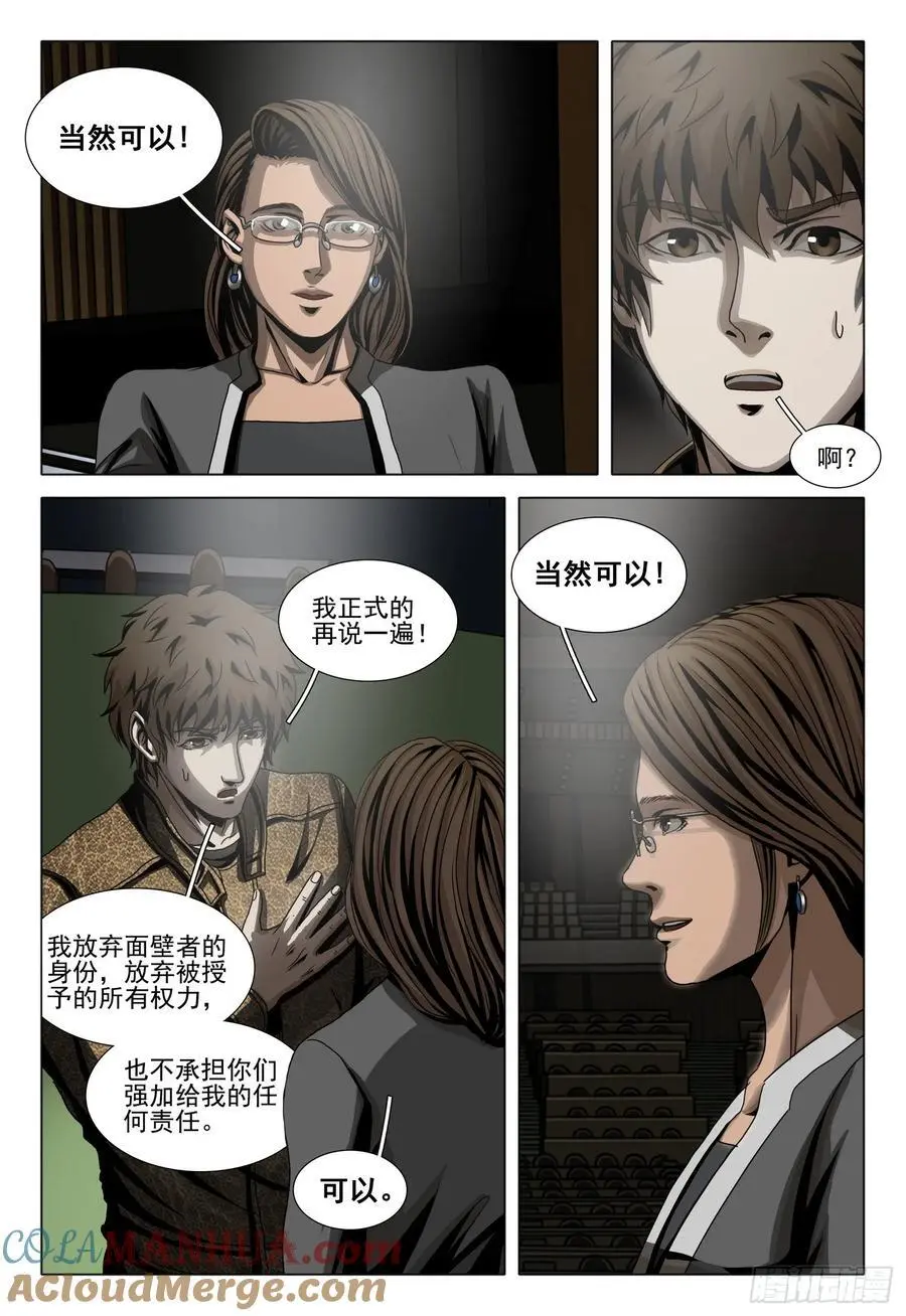 第二部 第十八话 上4
