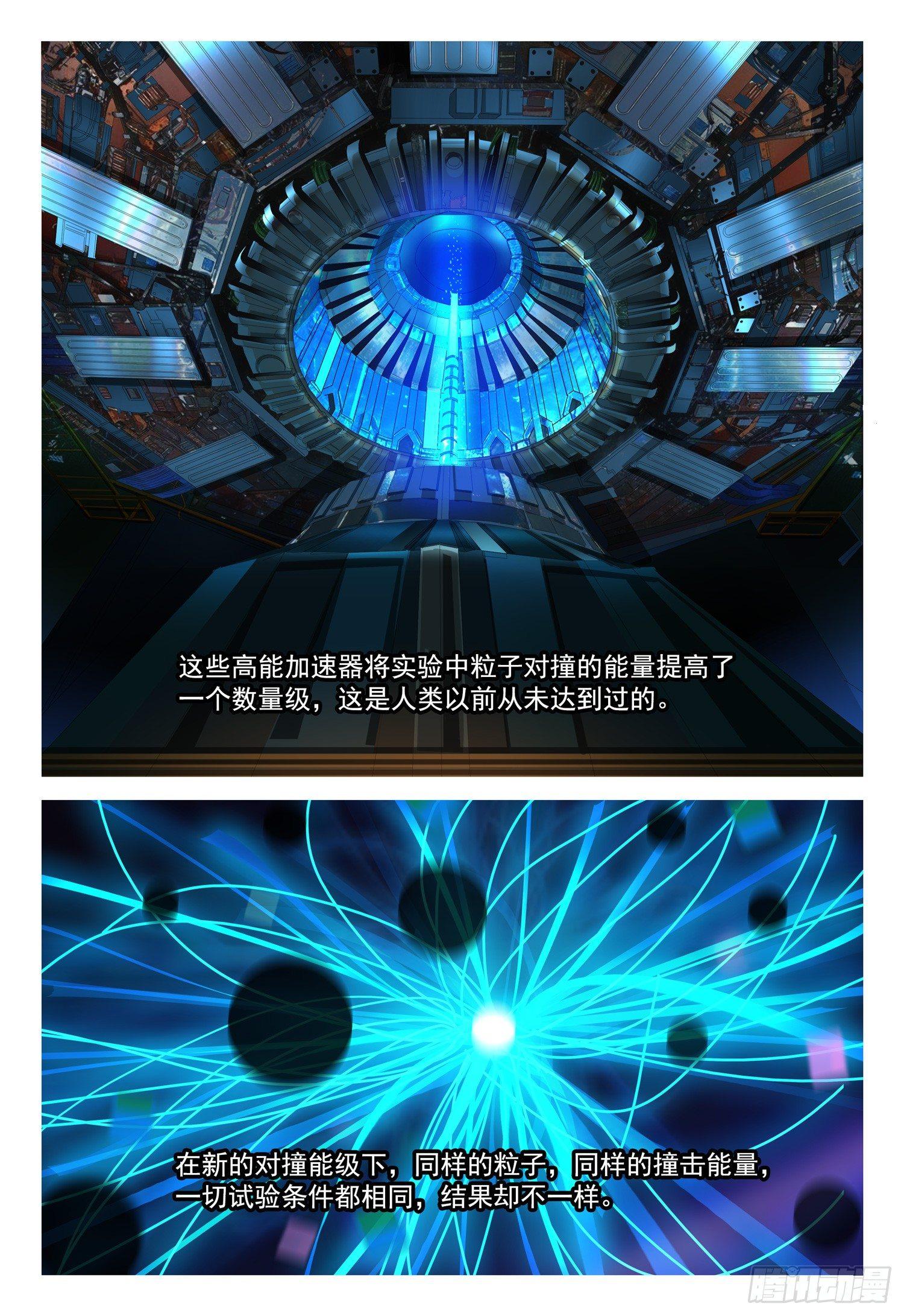 第四话19