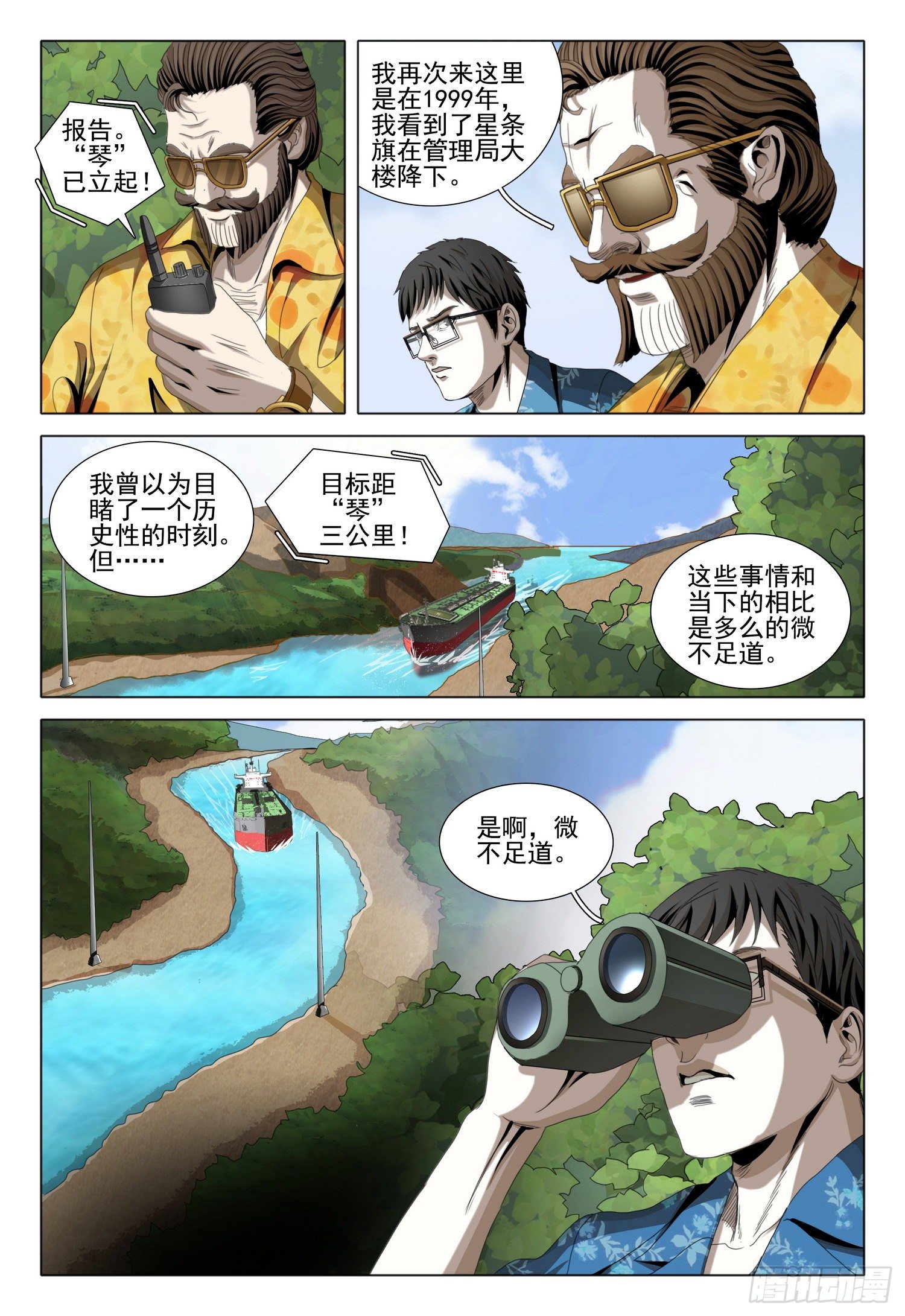 第五十一话 下7