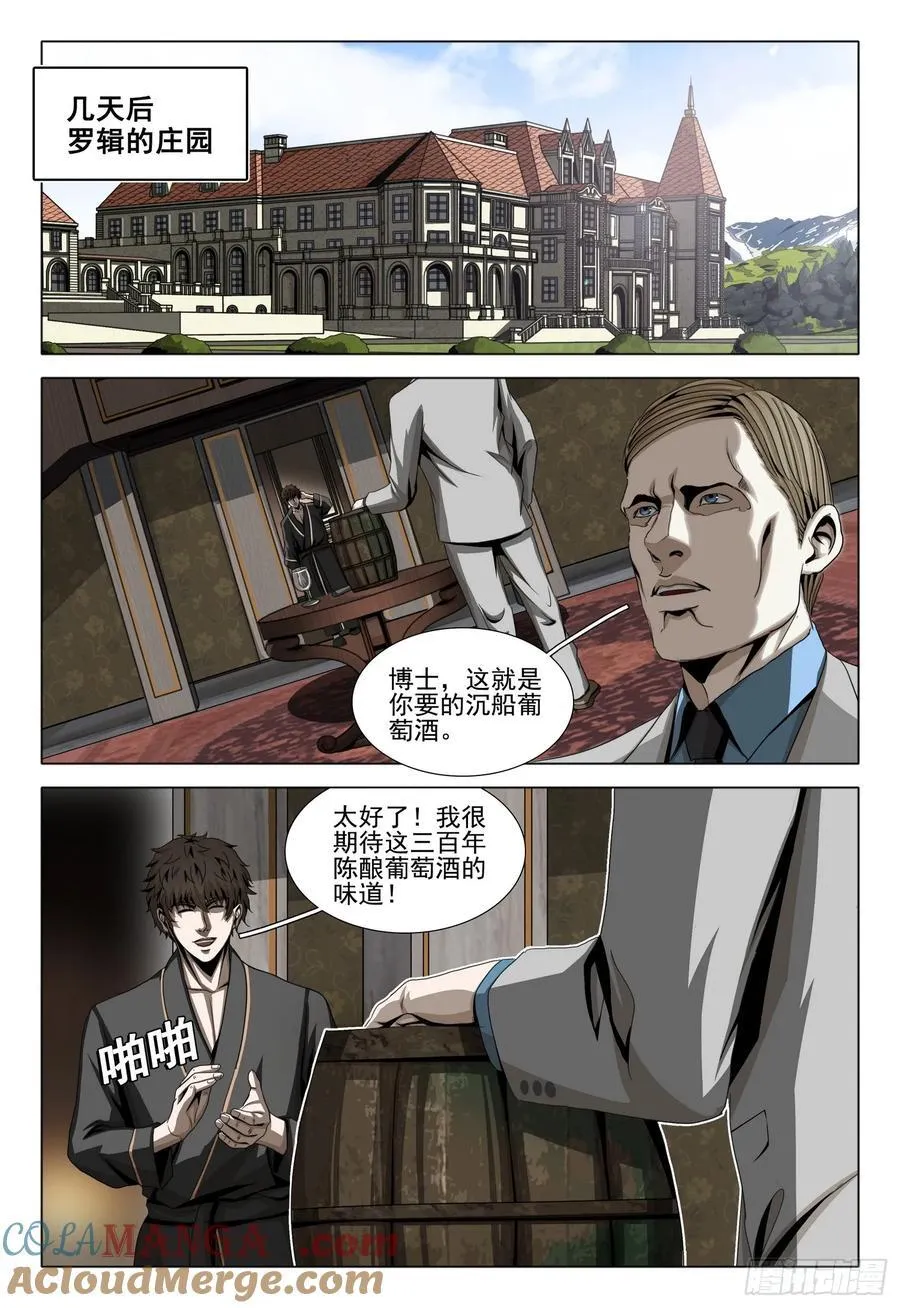 第二部 第三十话 上6