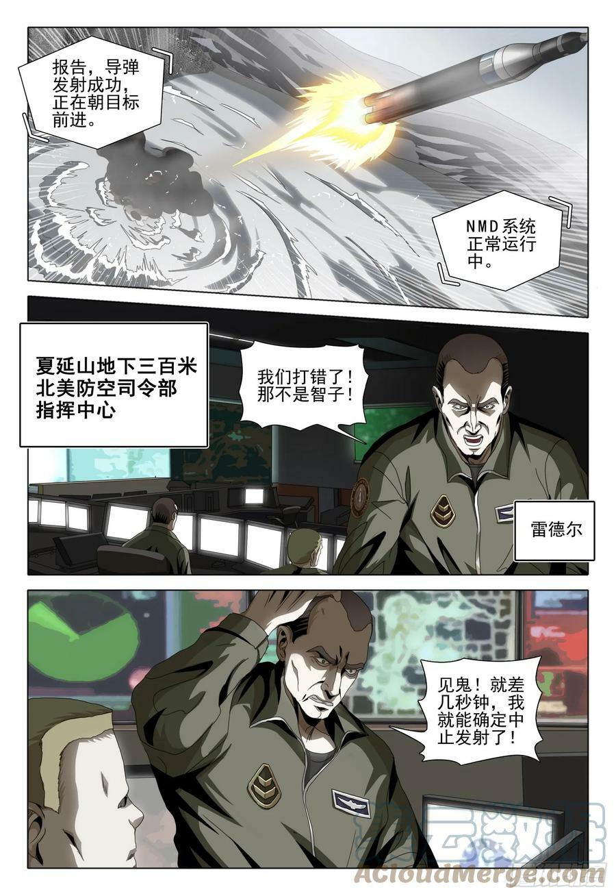 第二部 第八话 上4