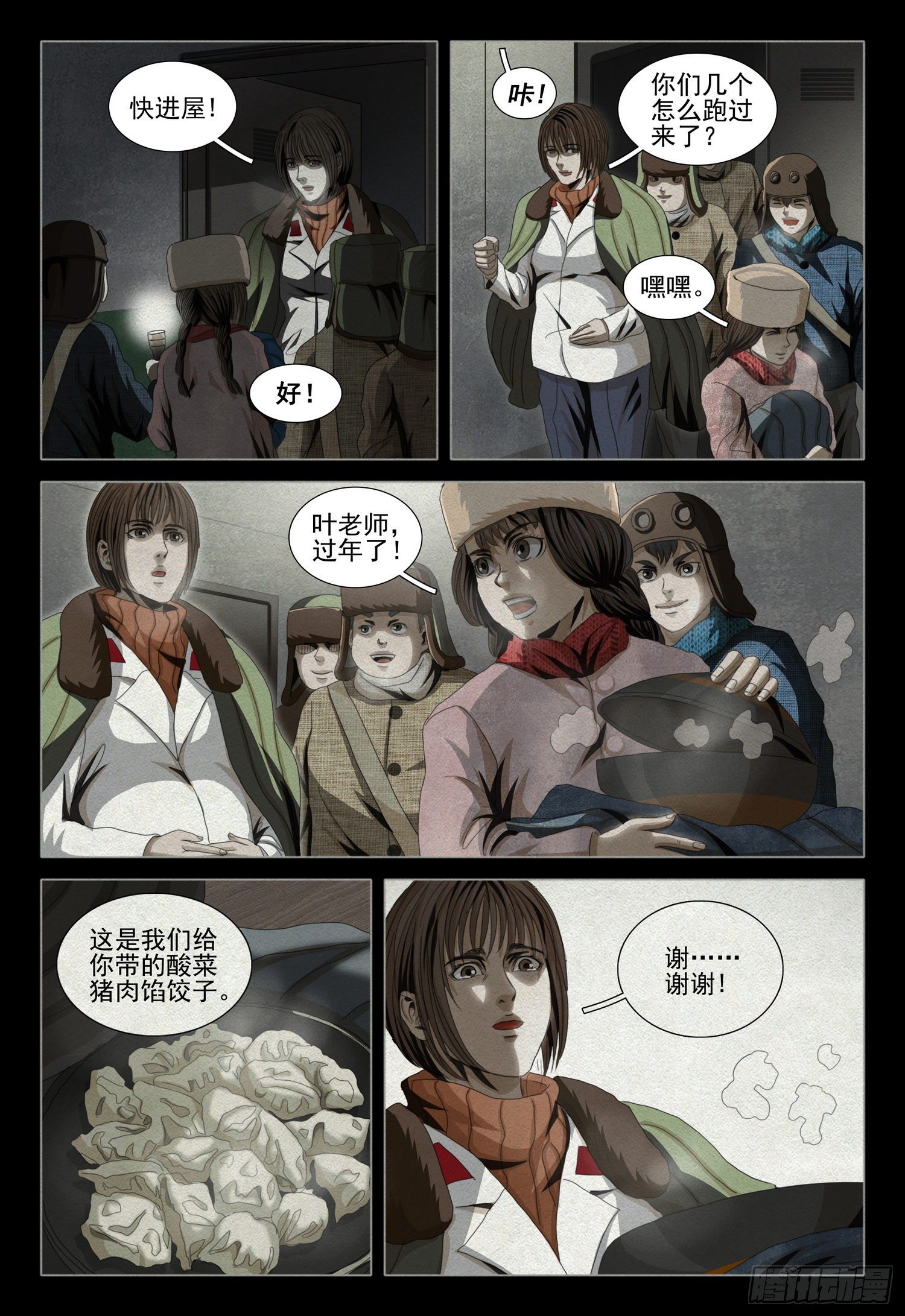 第四十五话 上6