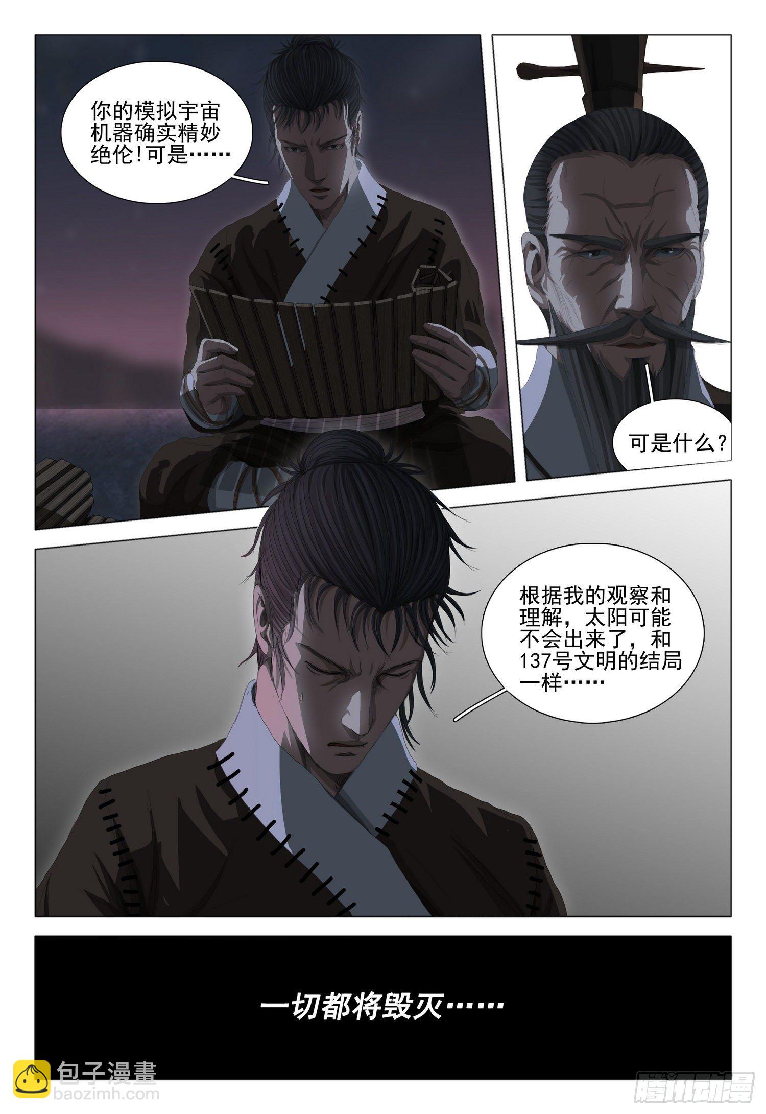 第二十话 下1