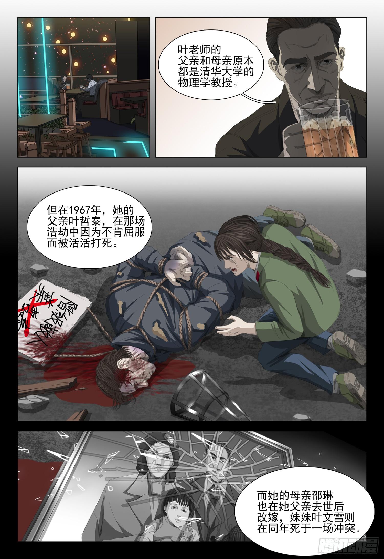 第十七话 下3