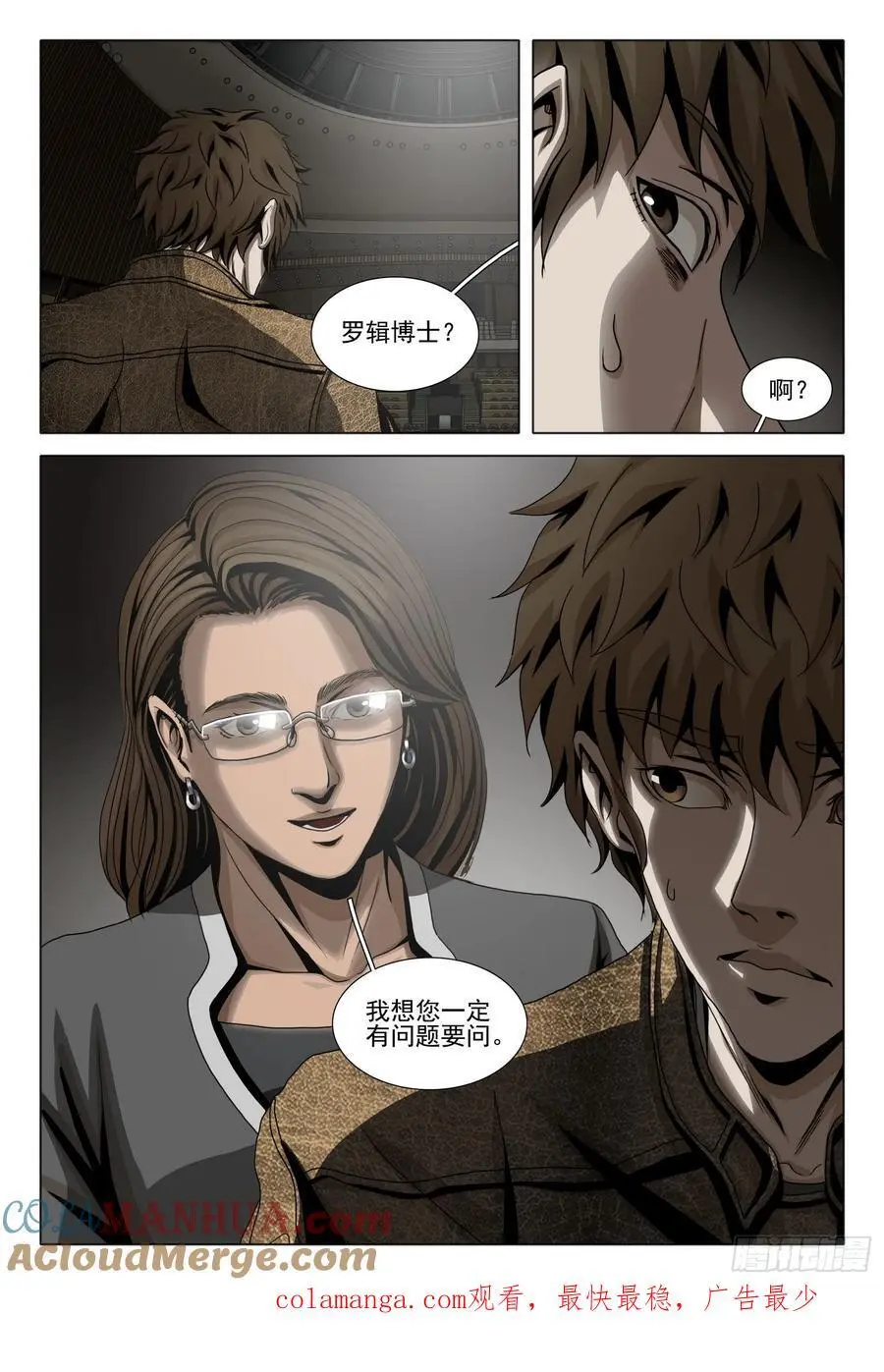 第二部 第十七话 下12