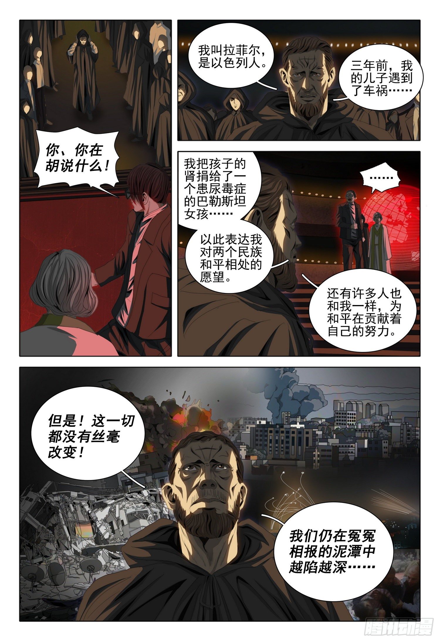 第四十话 下5