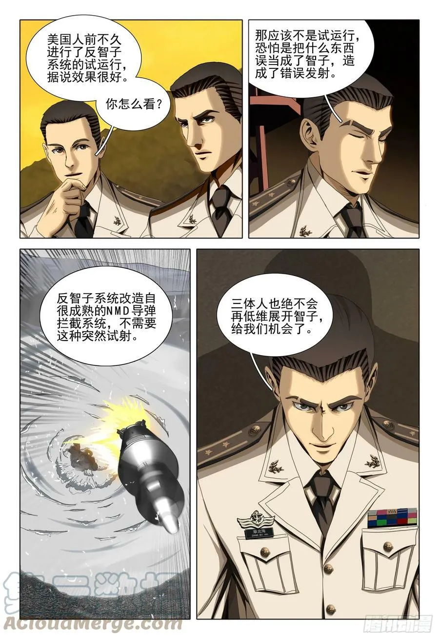第二部 第八话 下5