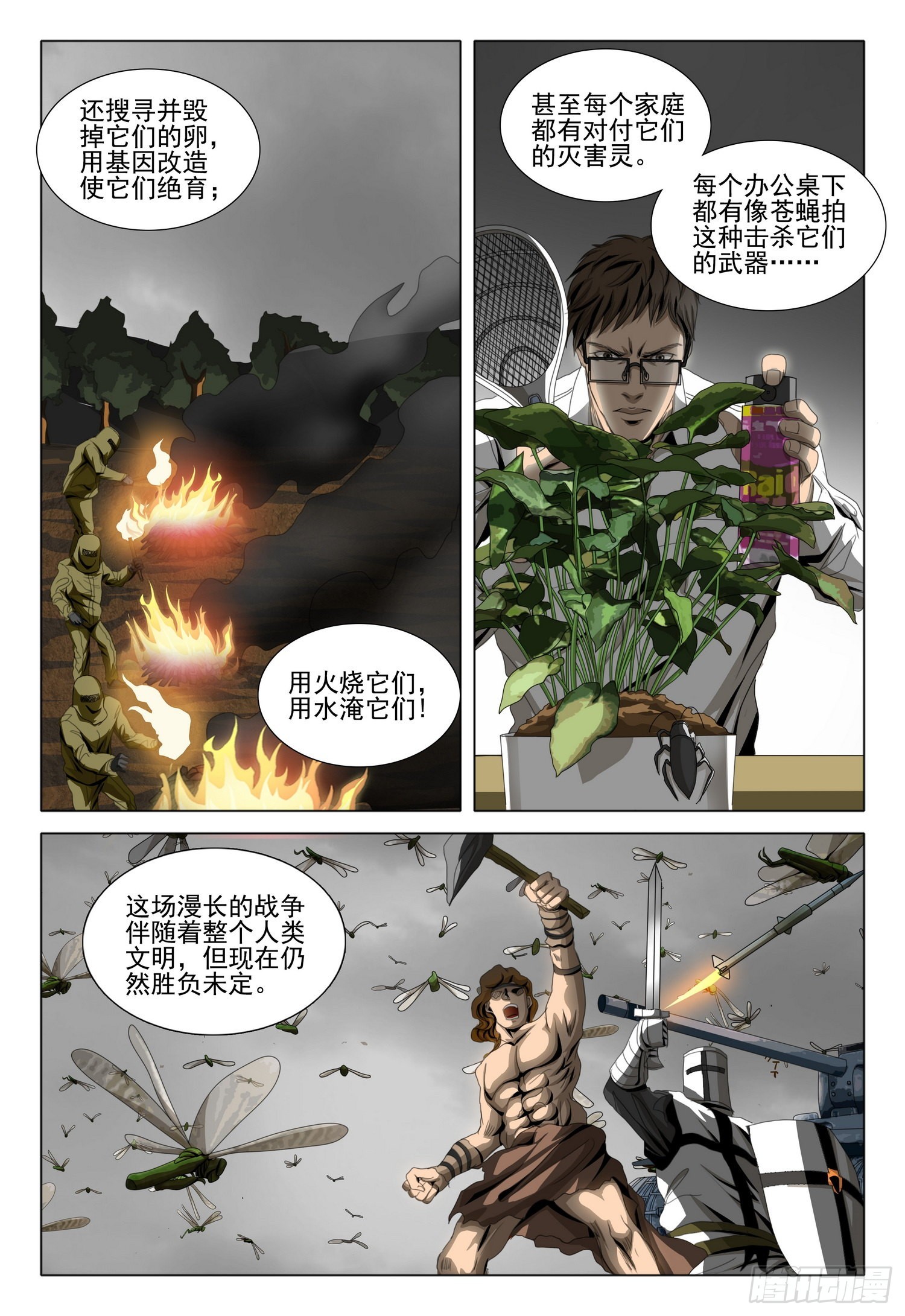 第六十话 下5