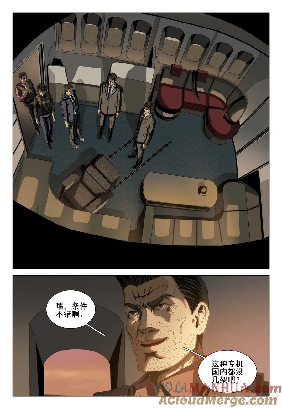 第二部 第十一话 上2