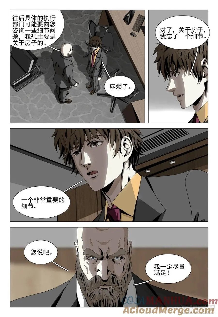第二部 第二十一话 上4